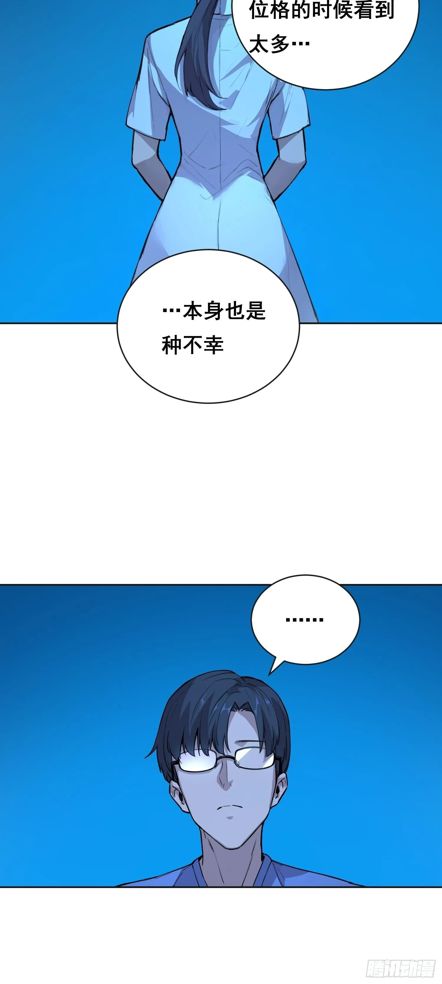 012 袭击 第12页