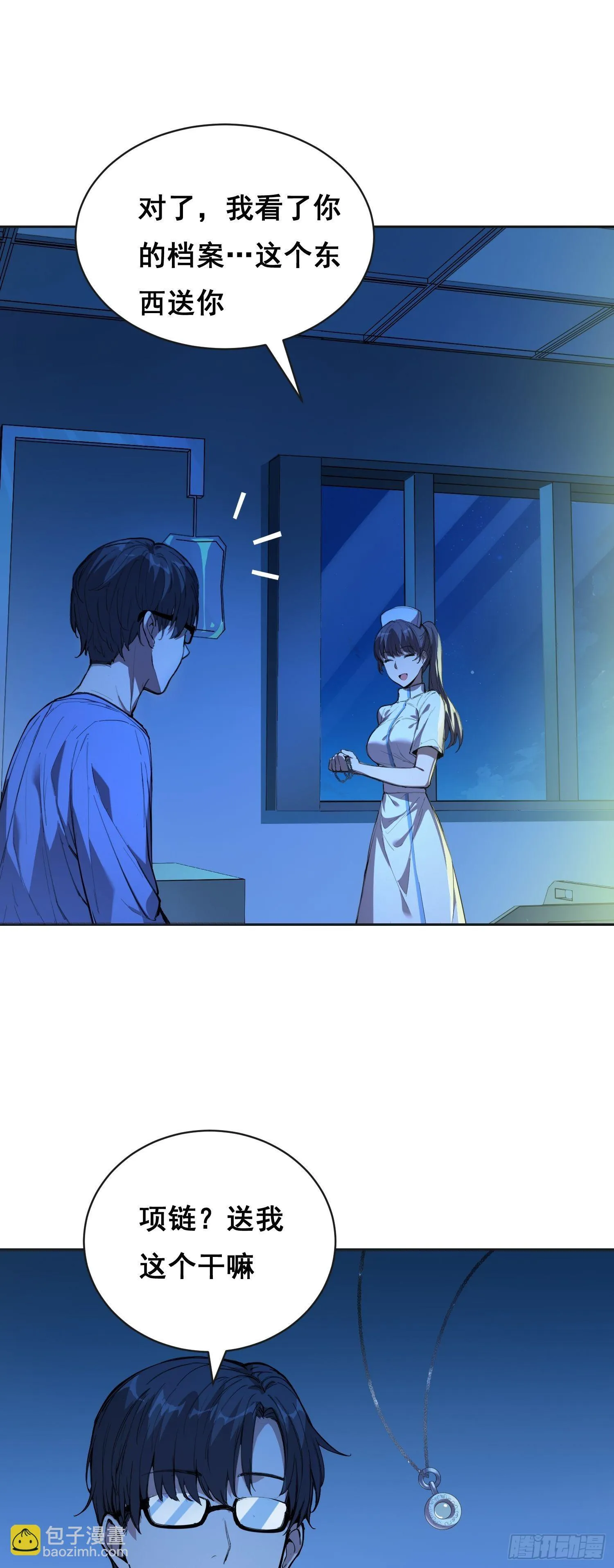 012 袭击 第13页