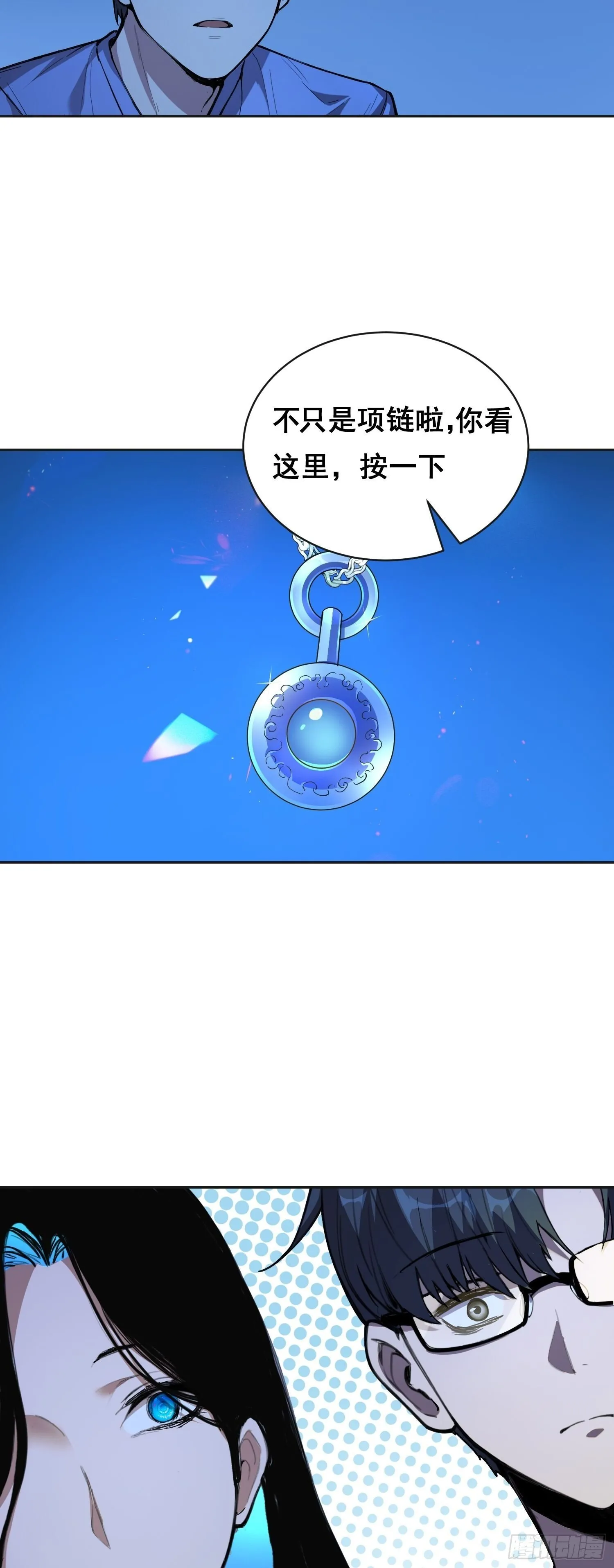 012 袭击 第14页