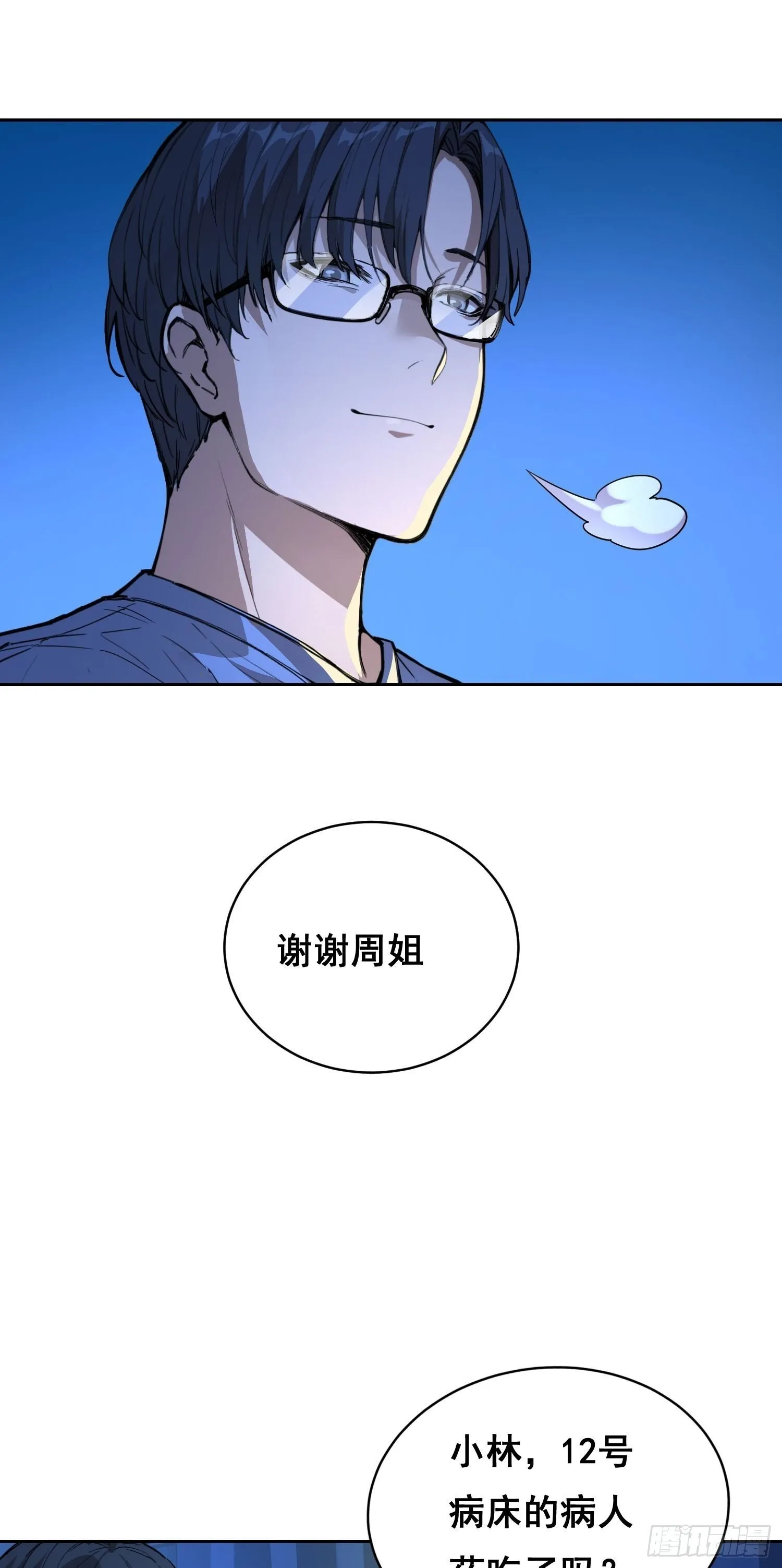 012 袭击 第16页