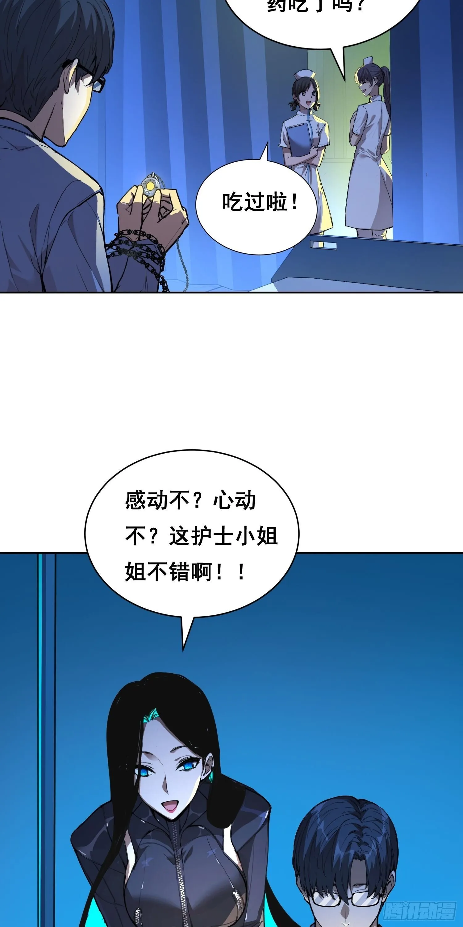 012 袭击 第17页