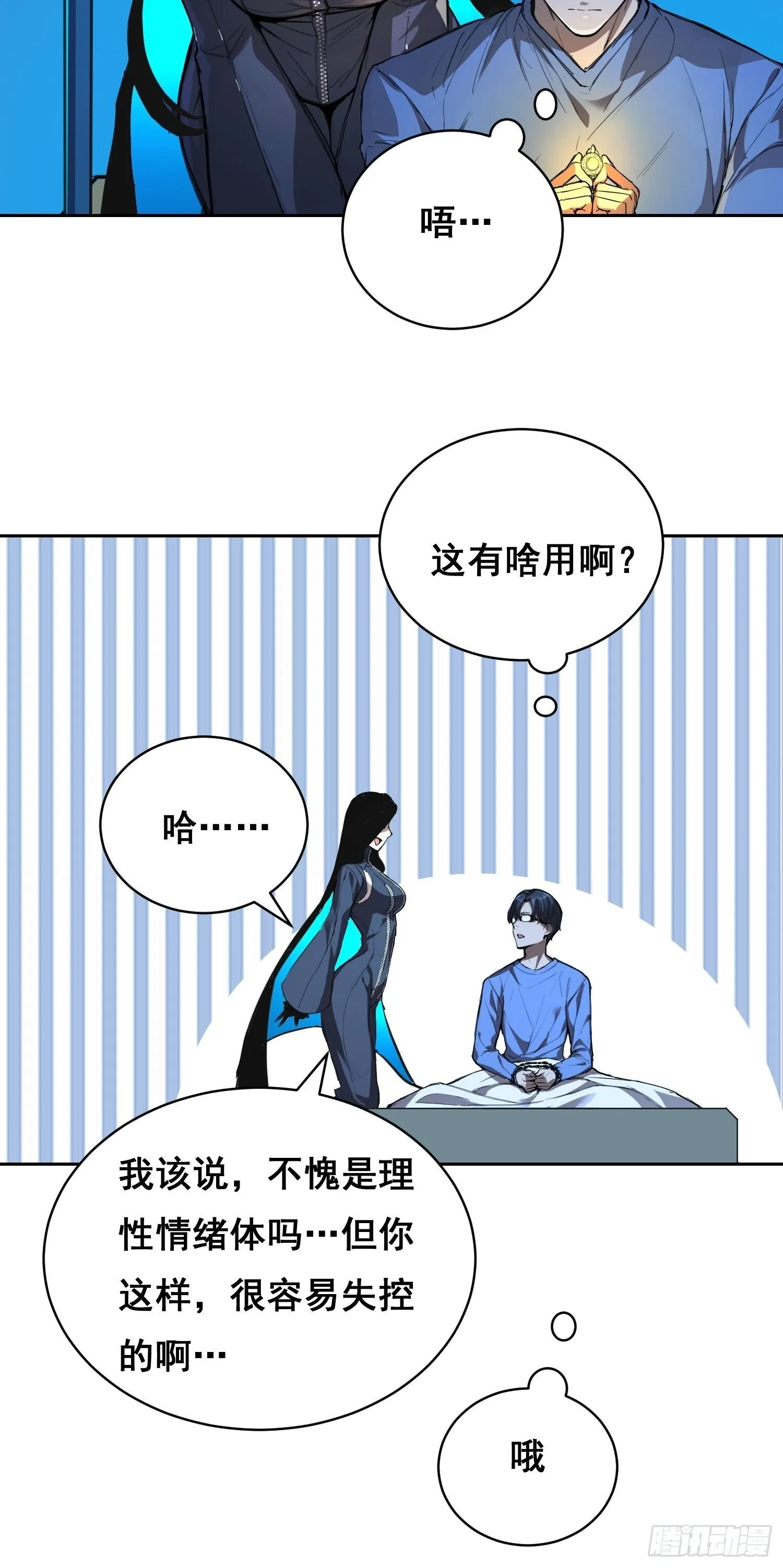 012 袭击 第18页