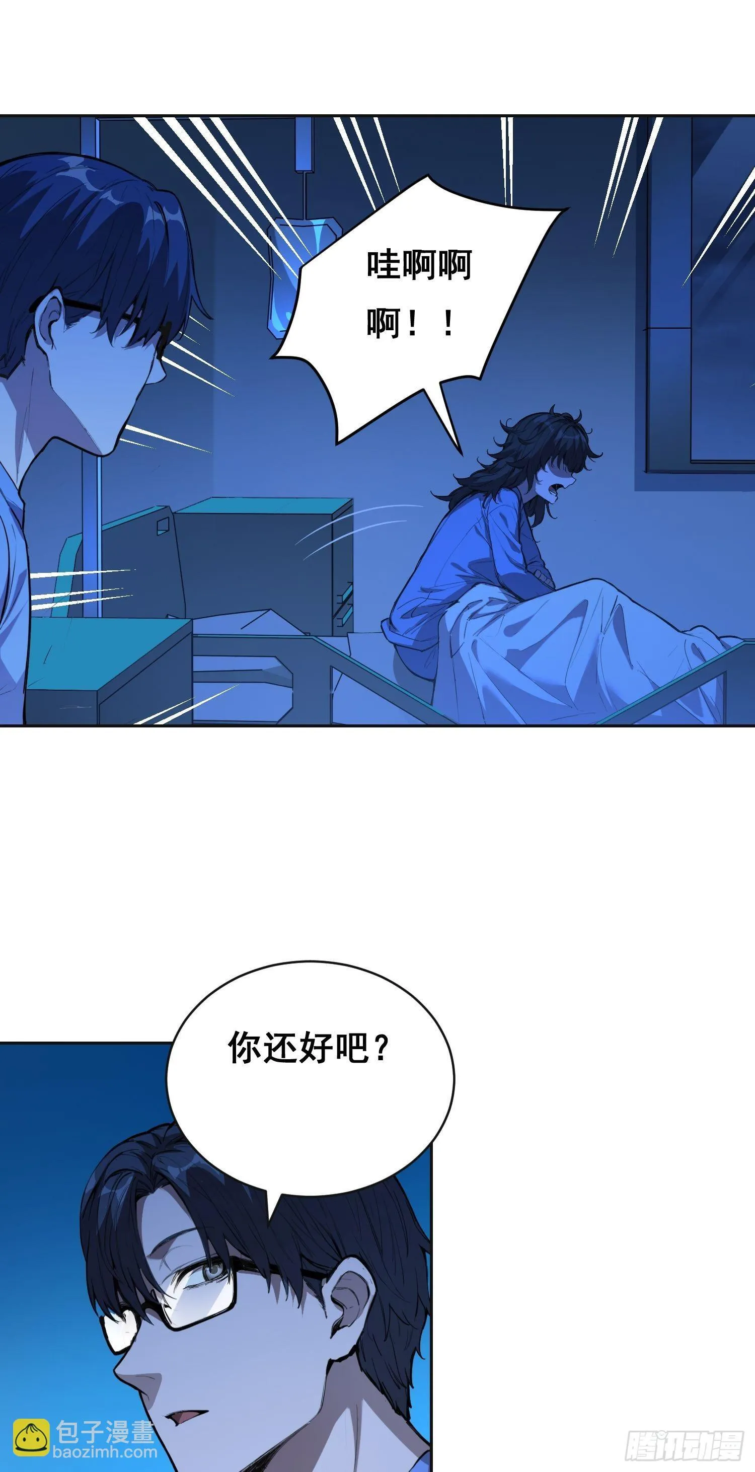 012 袭击 第19页
