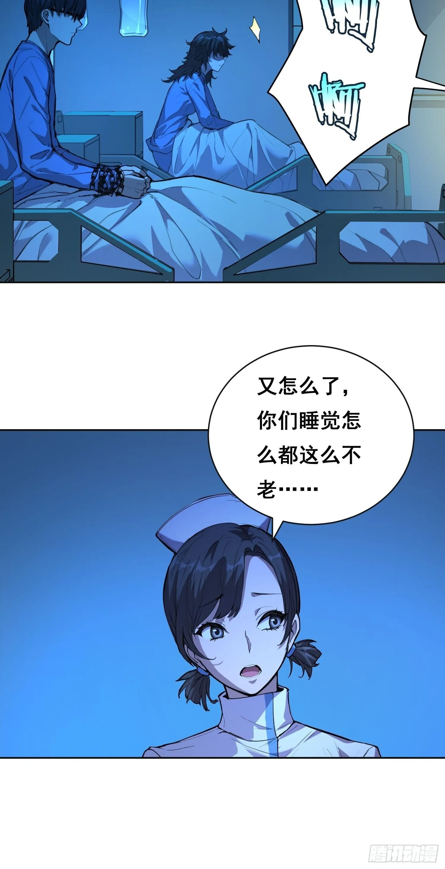 012 袭击 第21页
