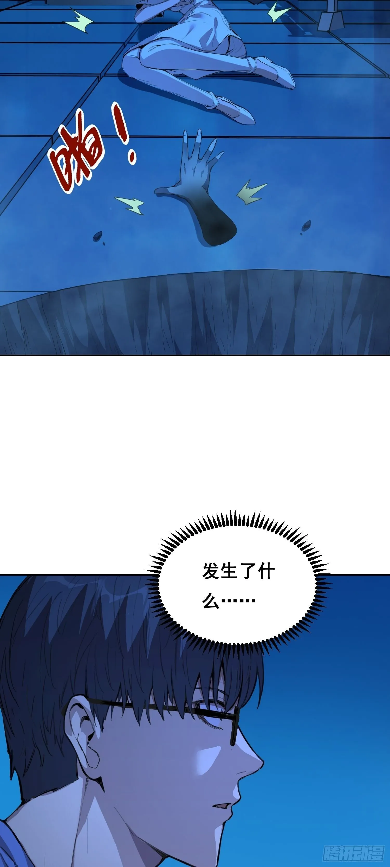 012 袭击 第26页