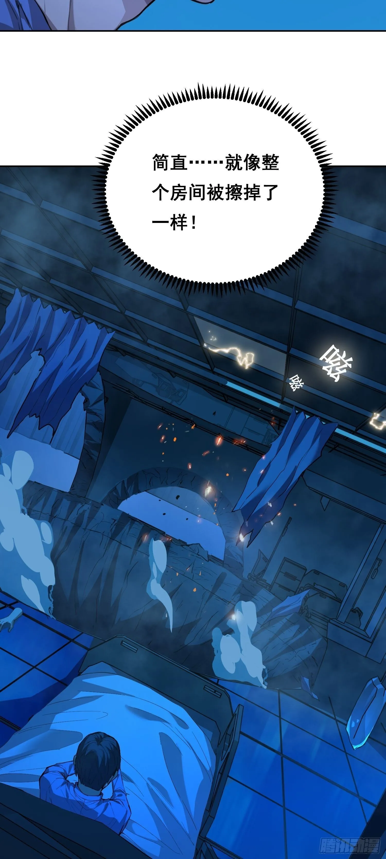 012 袭击 第27页