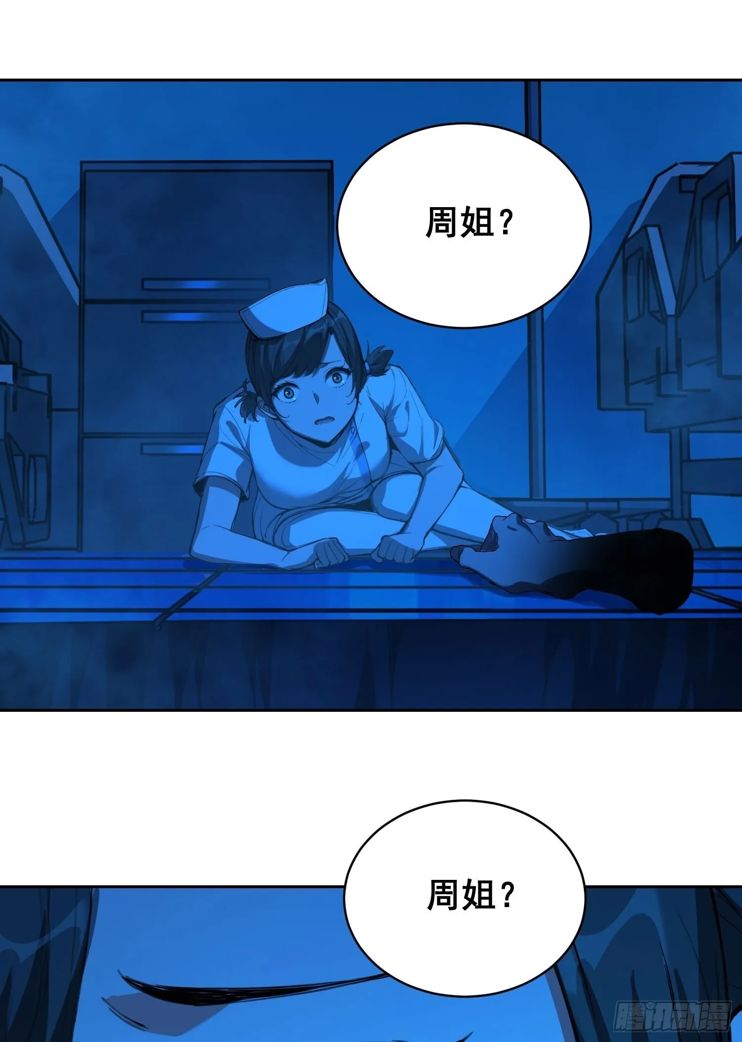 012 袭击 第28页