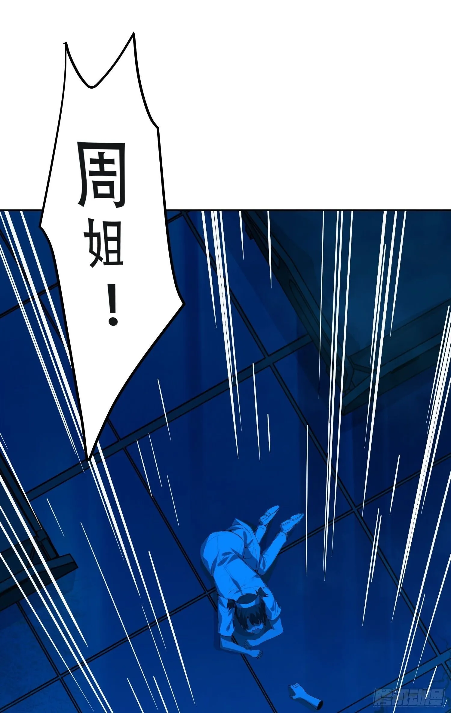 012 袭击 第31页