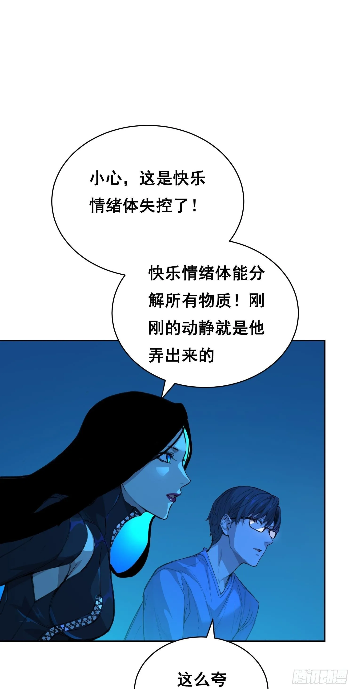 012 袭击 第37页