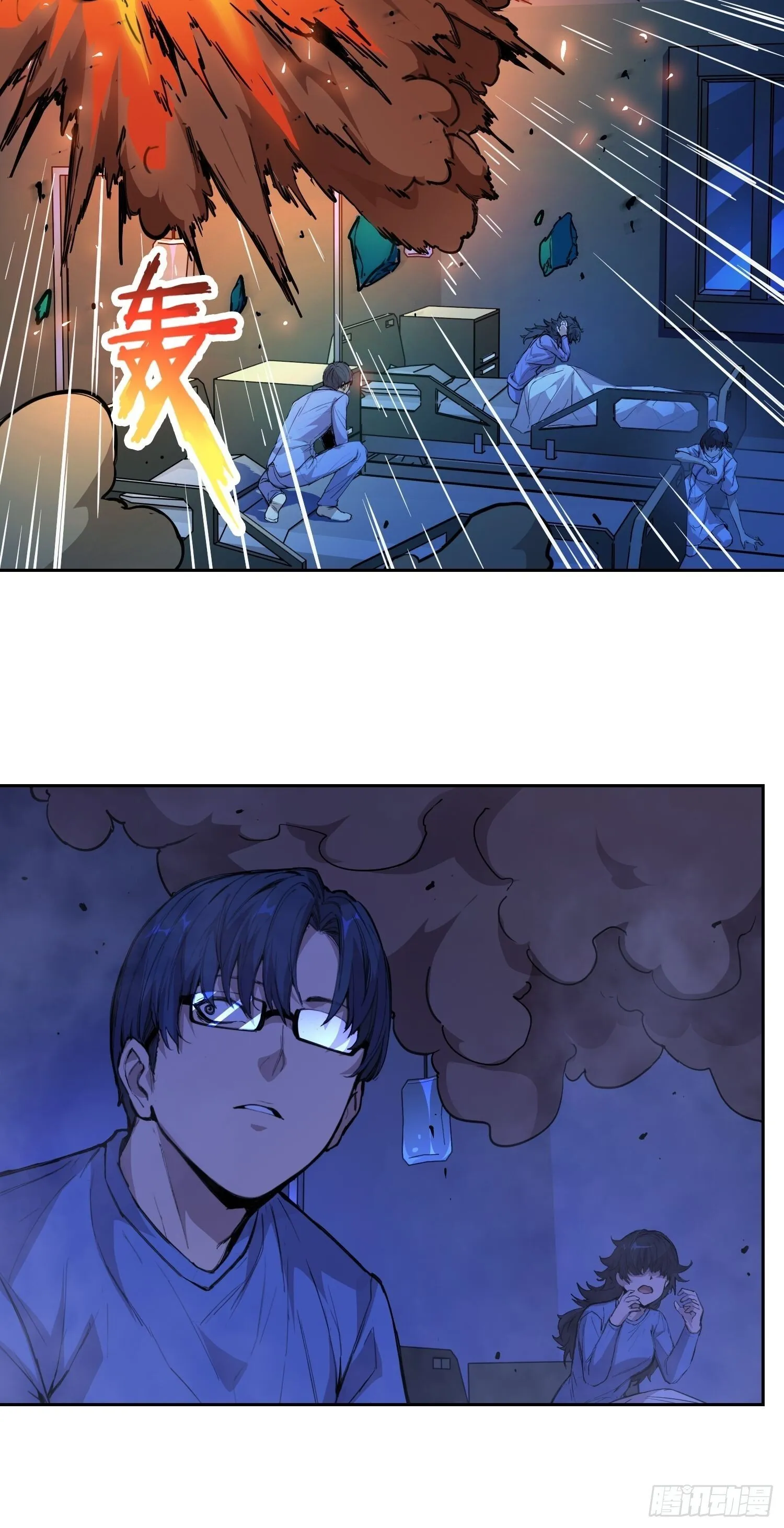 012 袭击 第39页