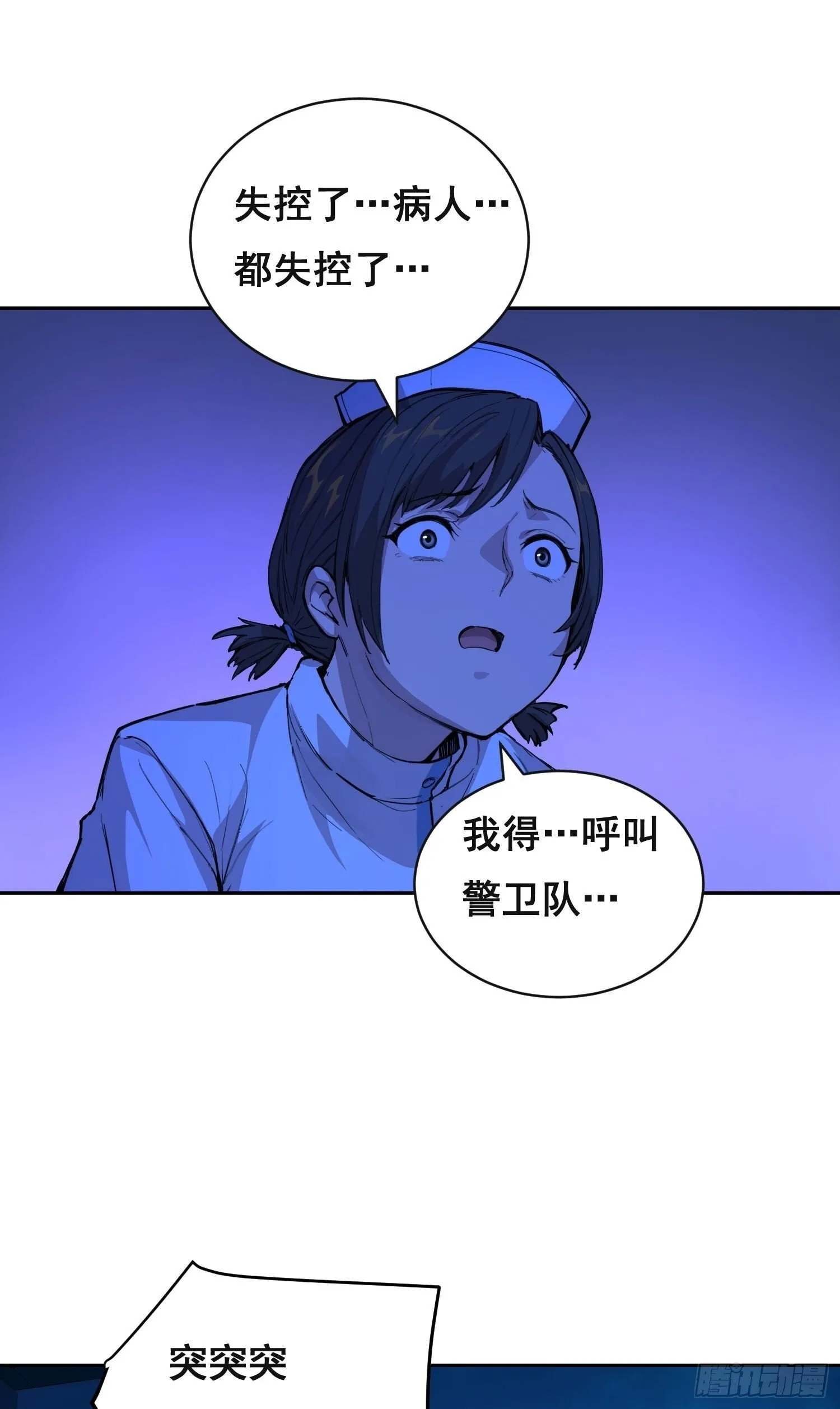 012 袭击 第43页