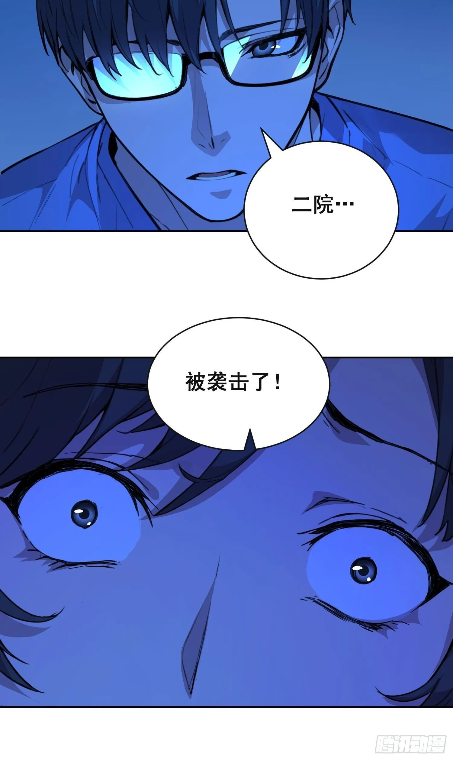 012 袭击 第45页