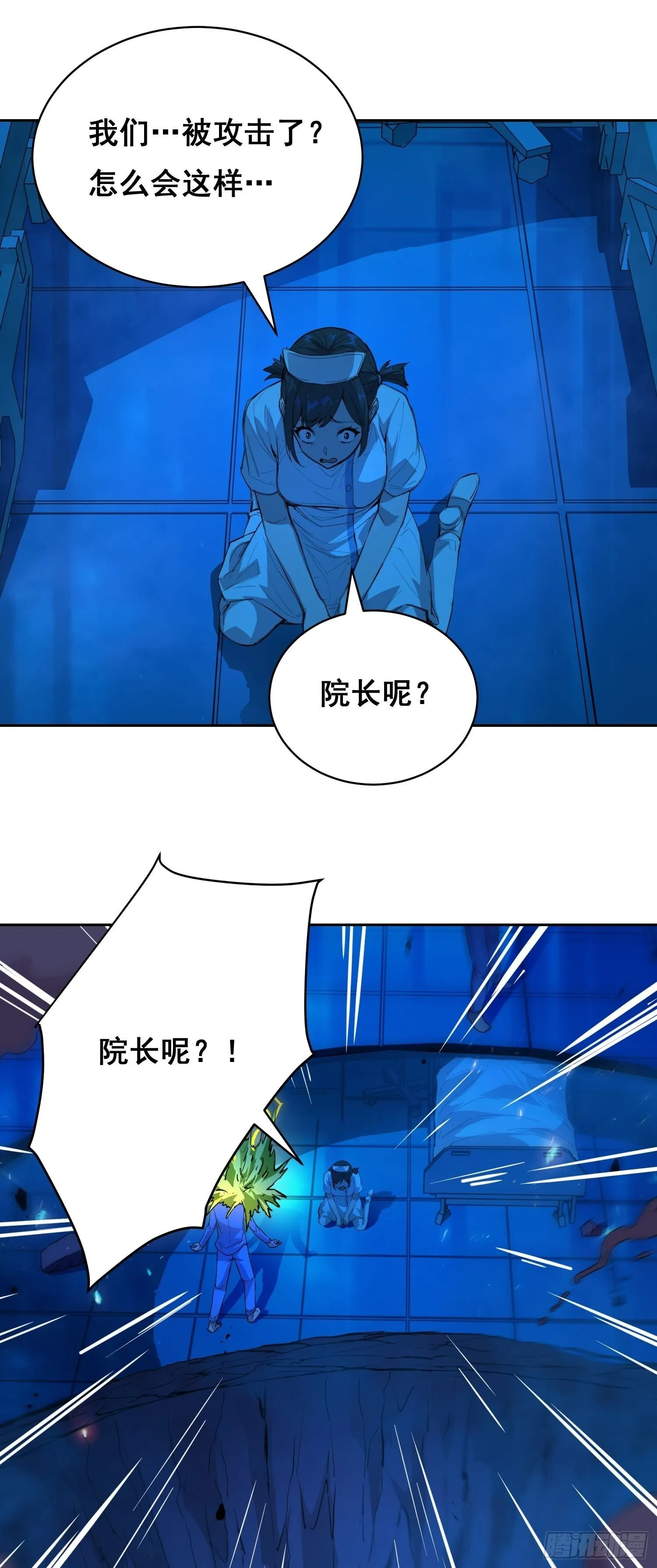 012 袭击 第46页