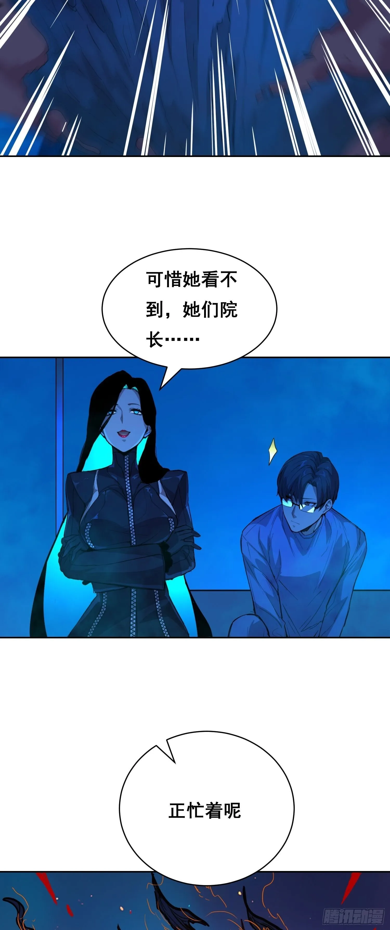 012 袭击 第47页