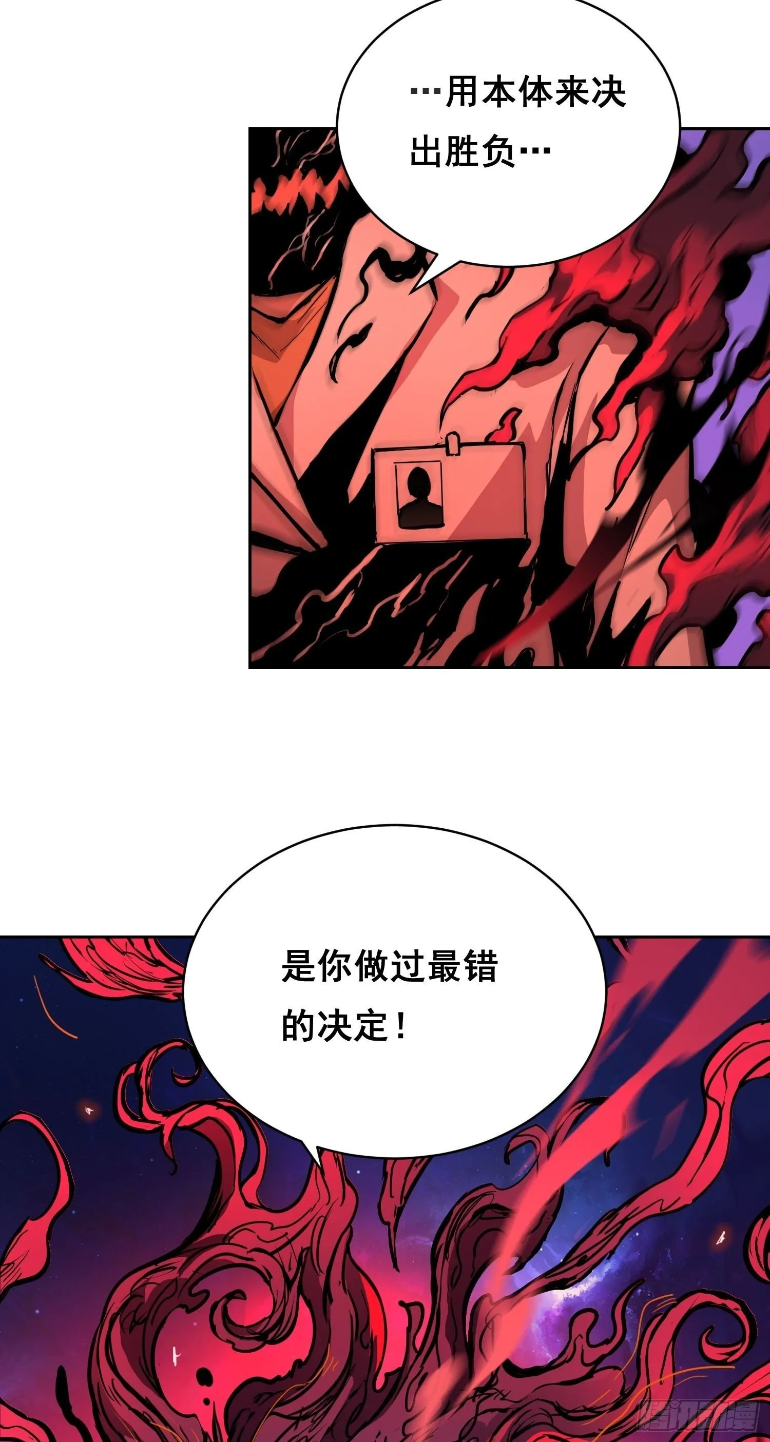 013 快跑 第8页