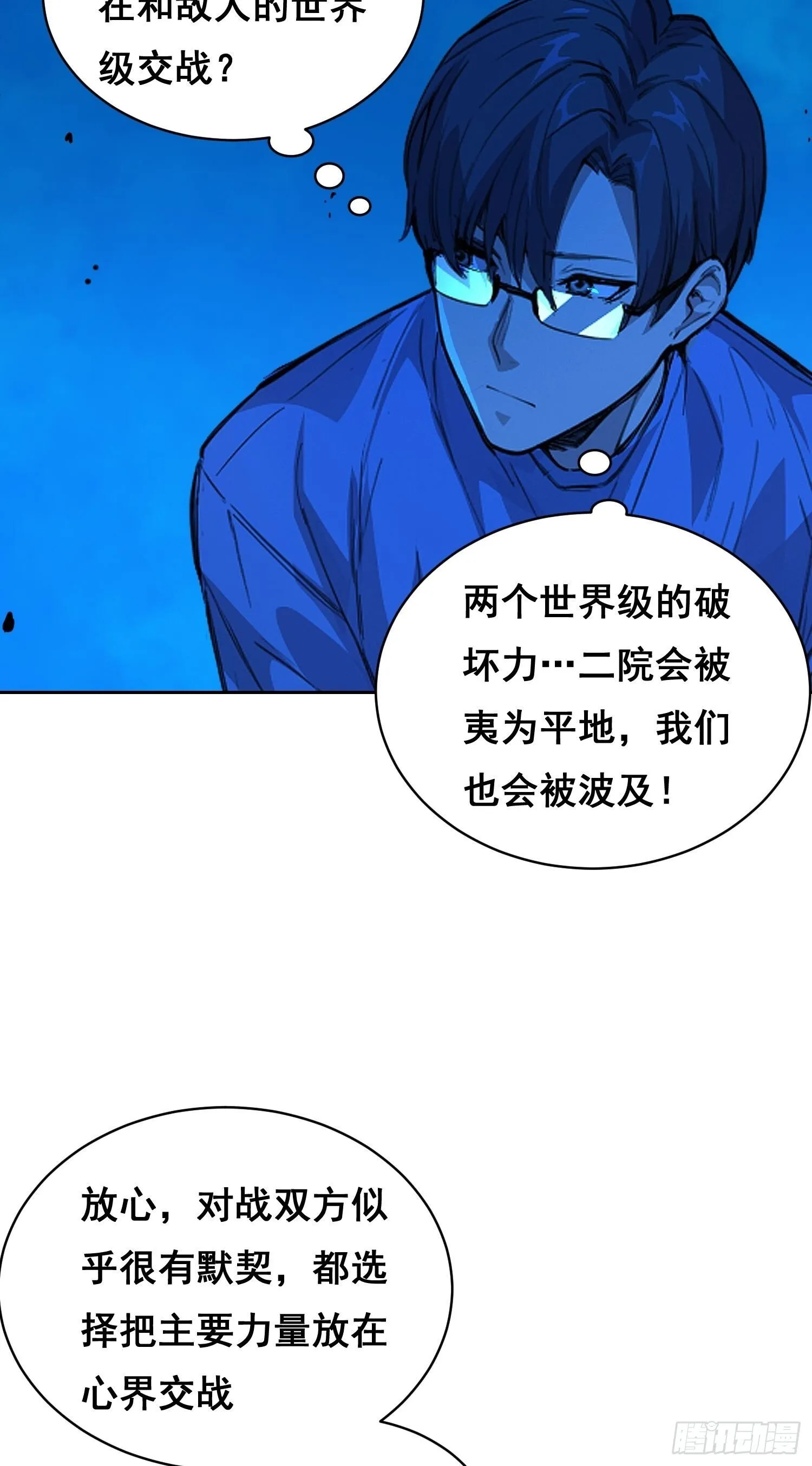 013 快跑 第11页