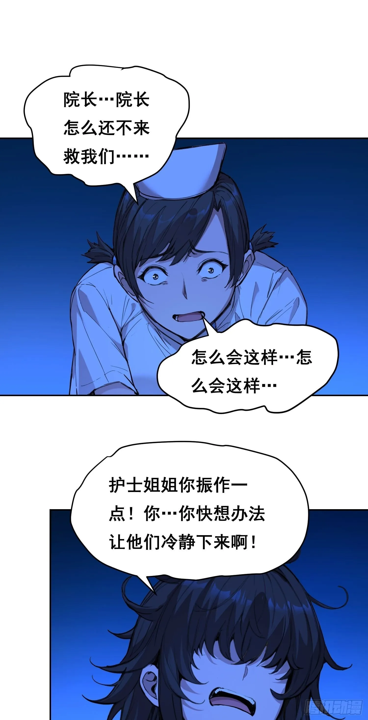 013 快跑 第13页