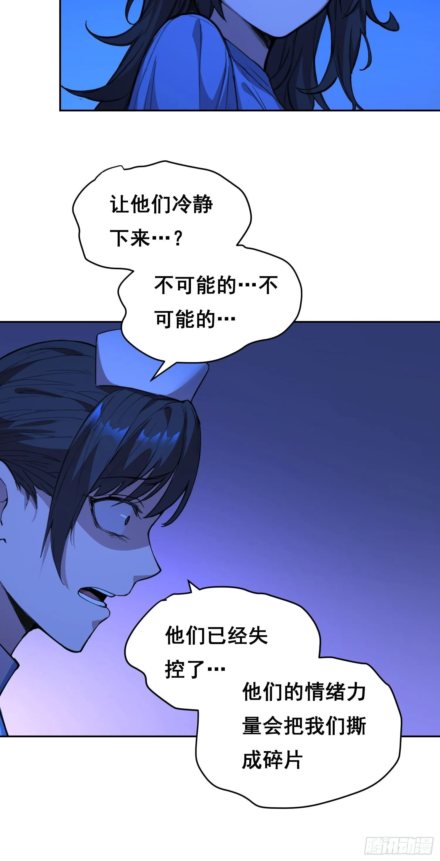 013 快跑 第14页