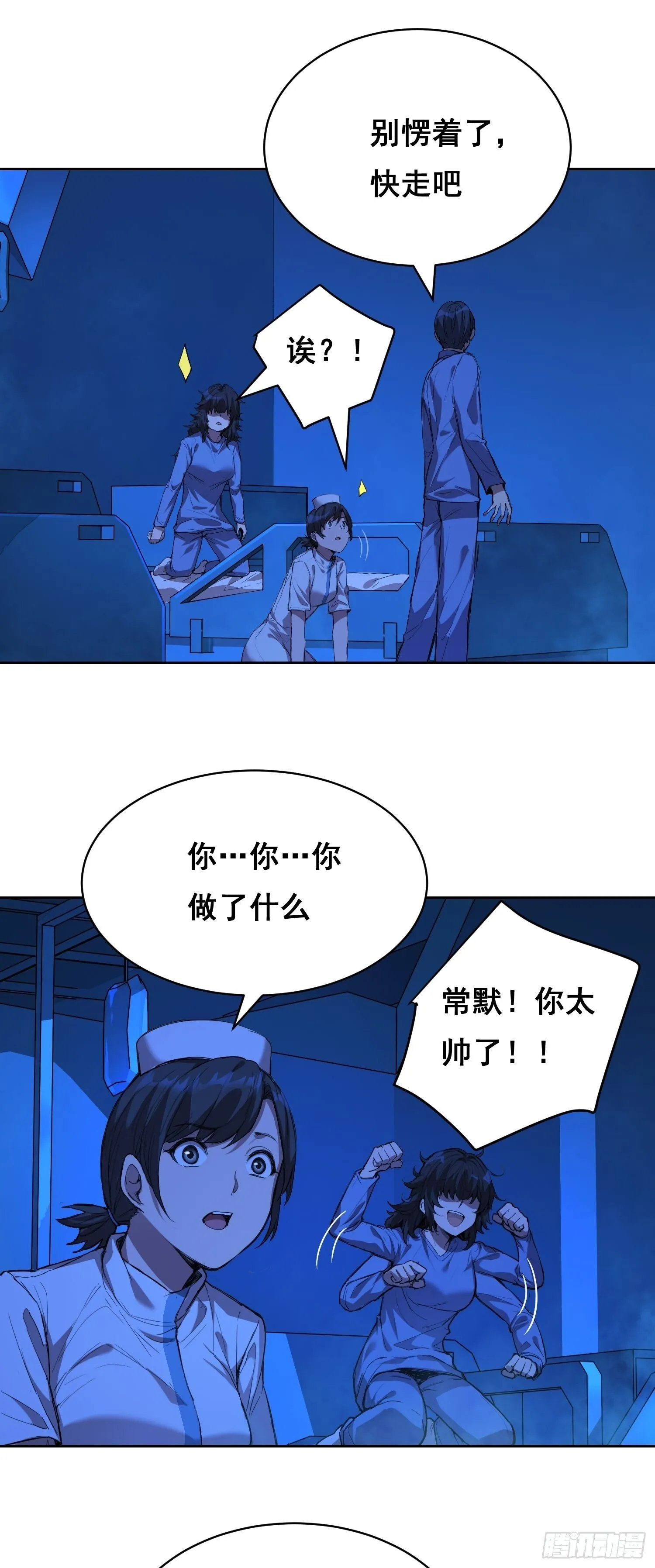 013 快跑 第22页