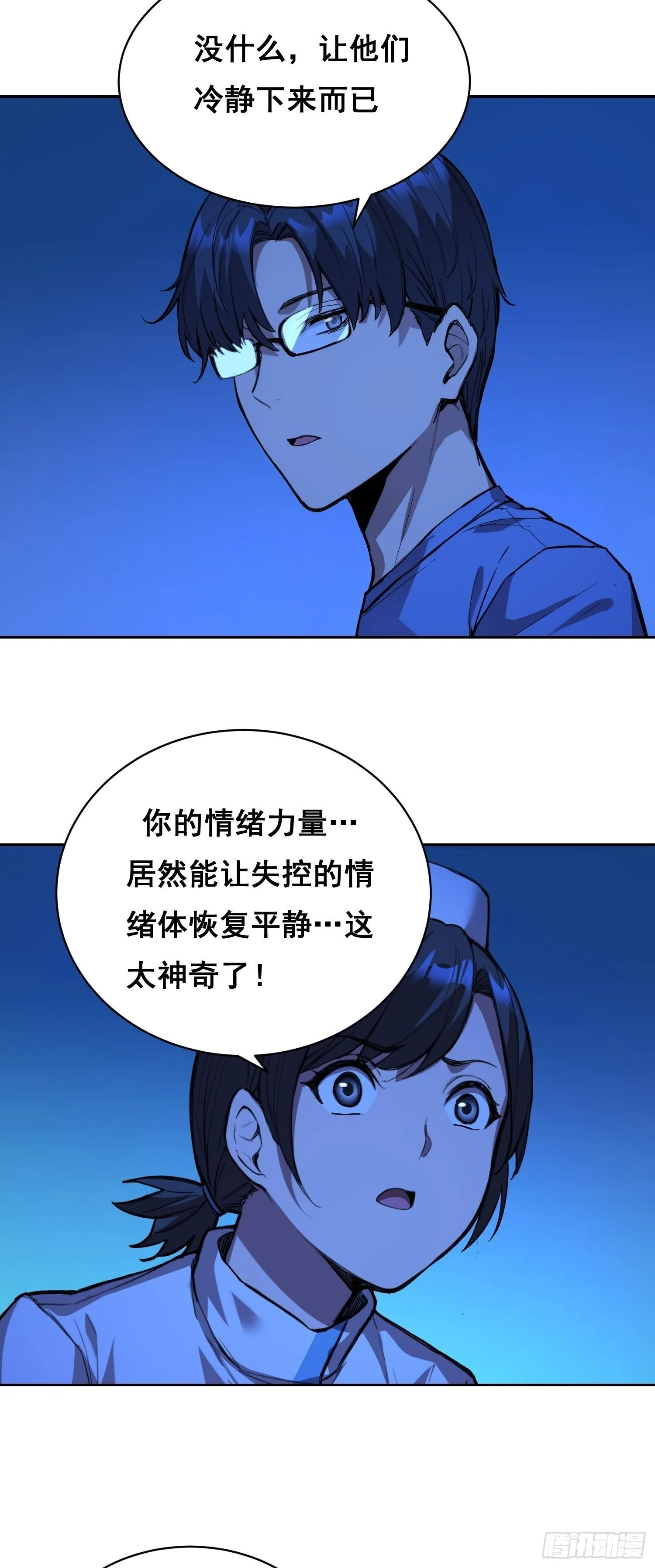 013 快跑 第23页