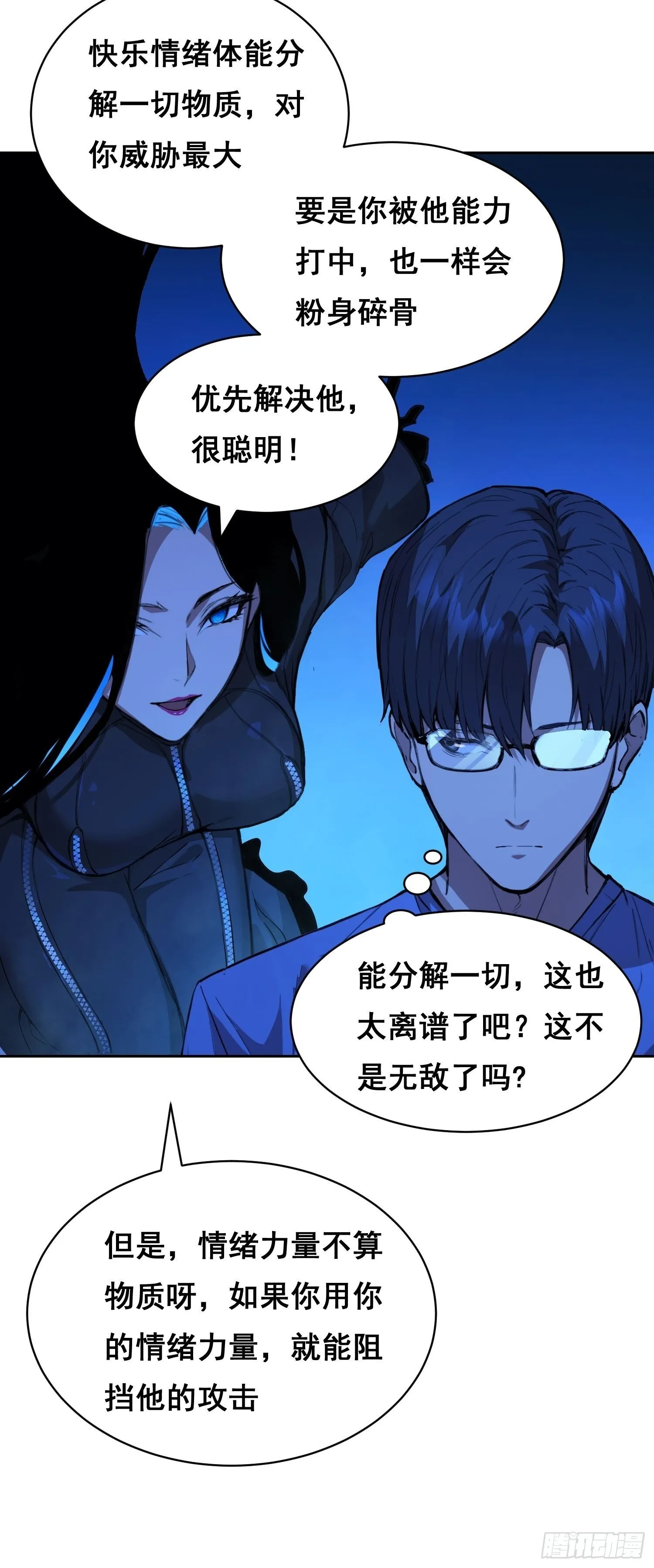 013 快跑 第24页