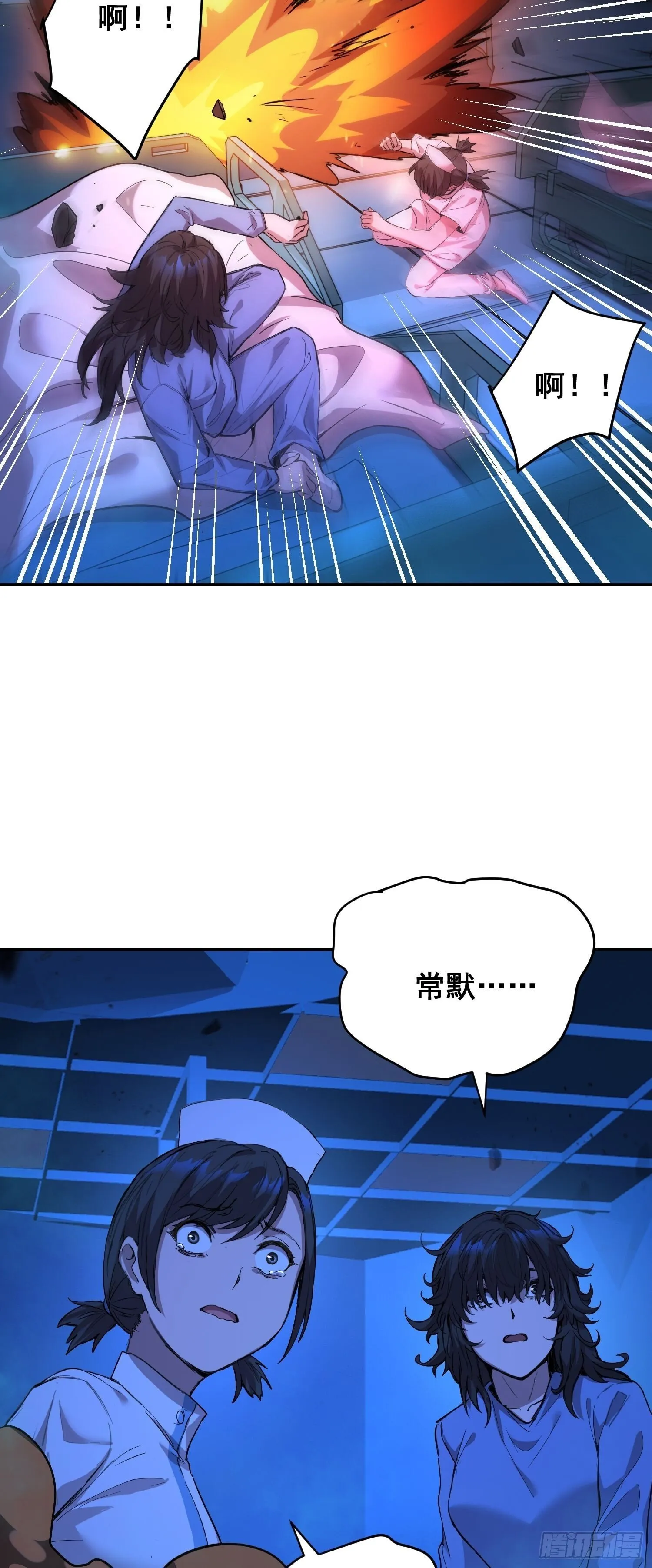 013 快跑 第26页