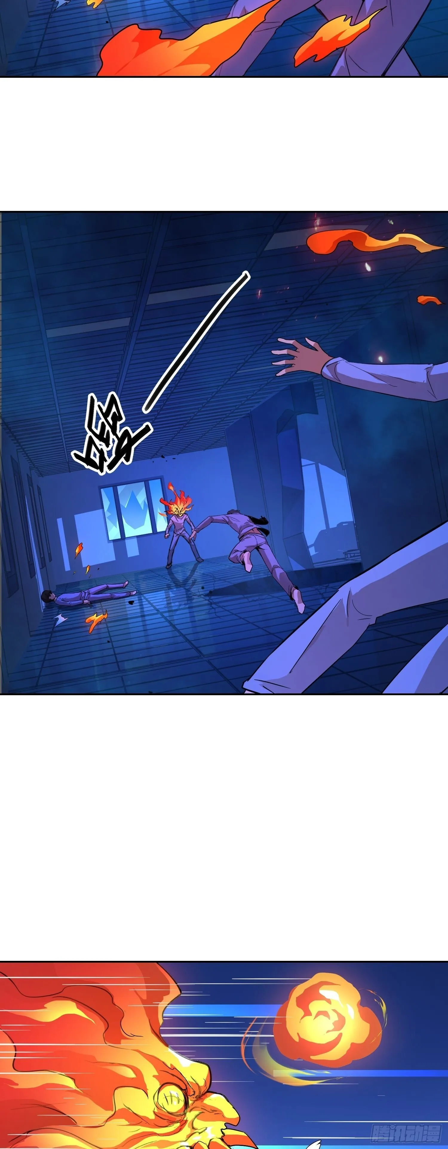 013 快跑 第29页