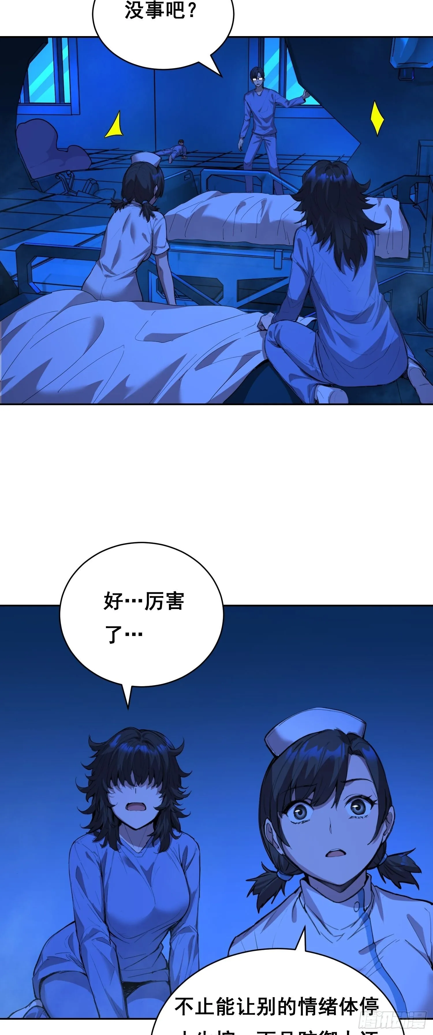 013 快跑 第35页