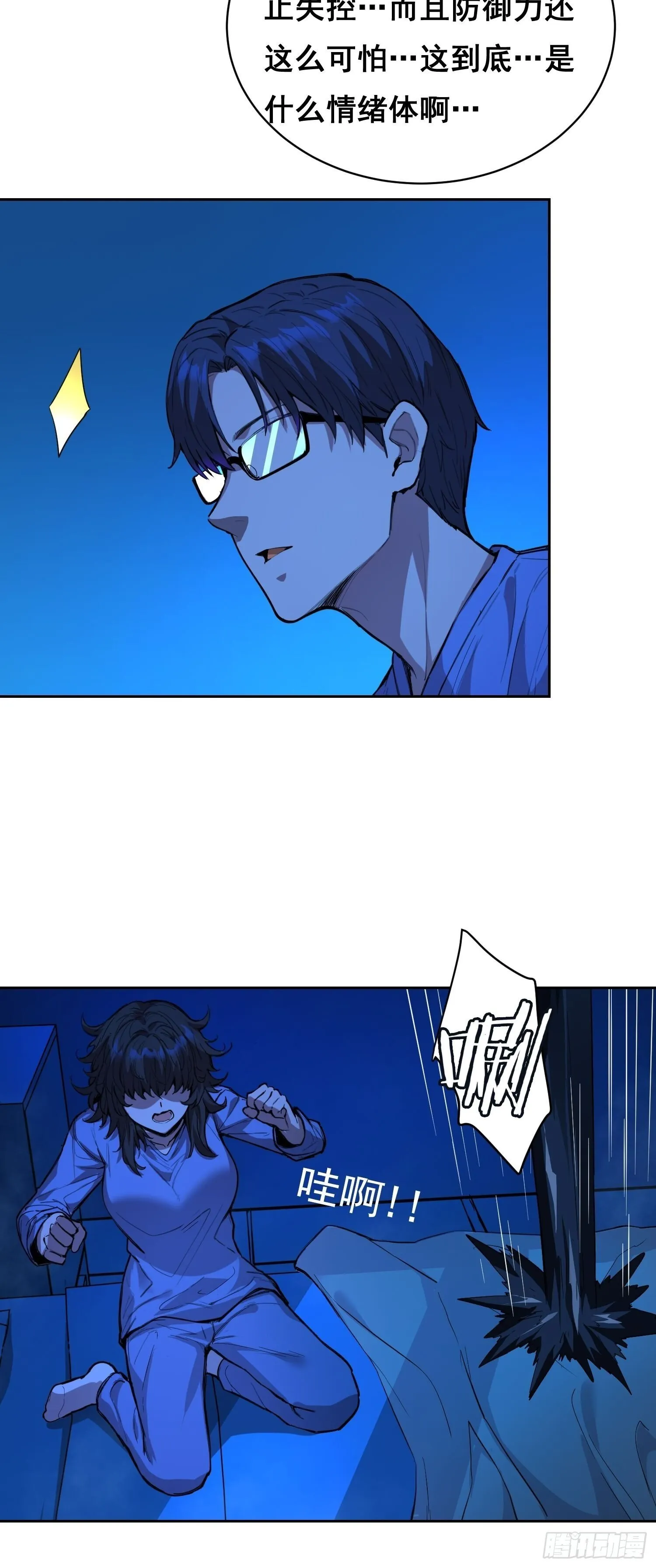 013 快跑 第36页