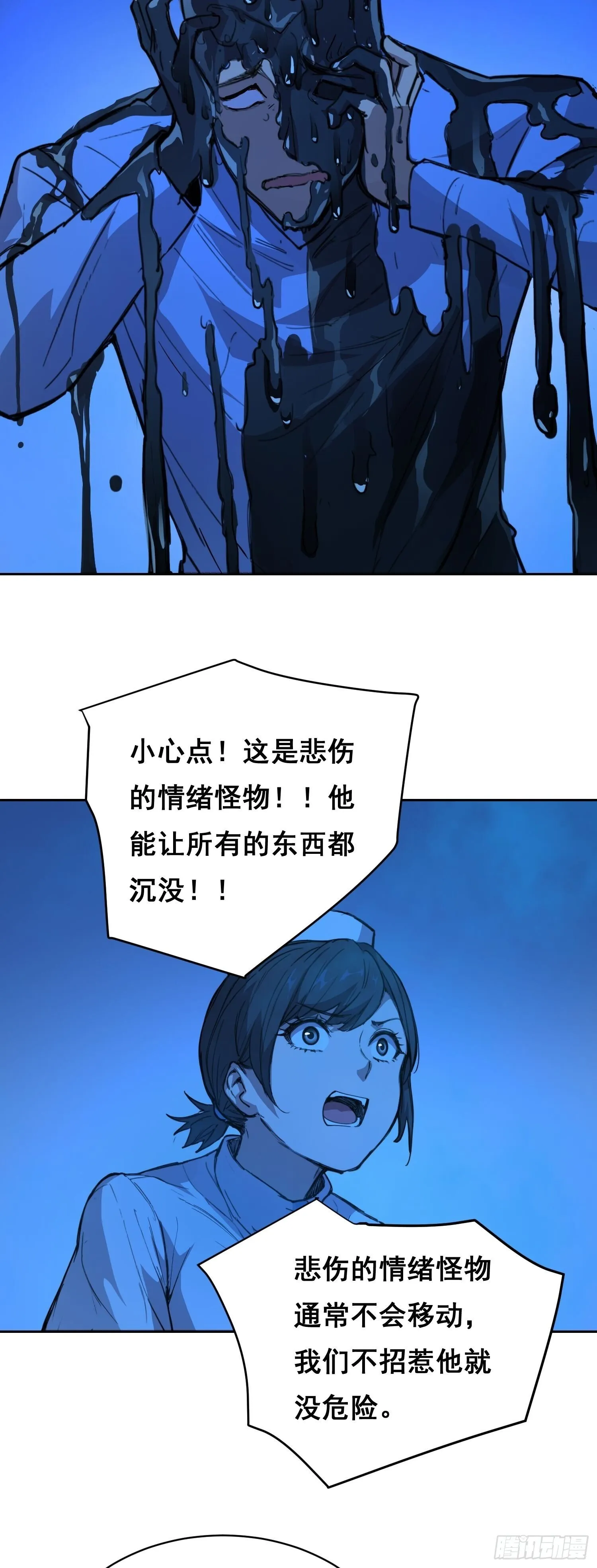 013 快跑 第38页