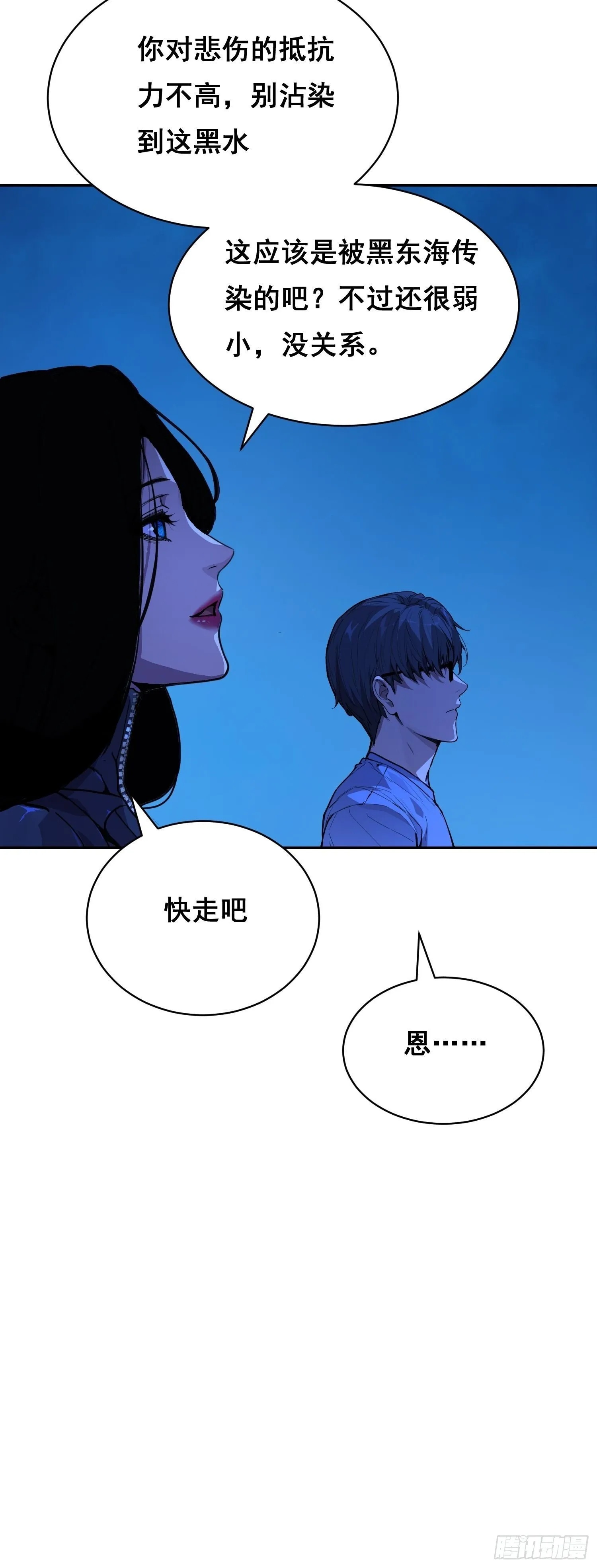 013 快跑 第39页