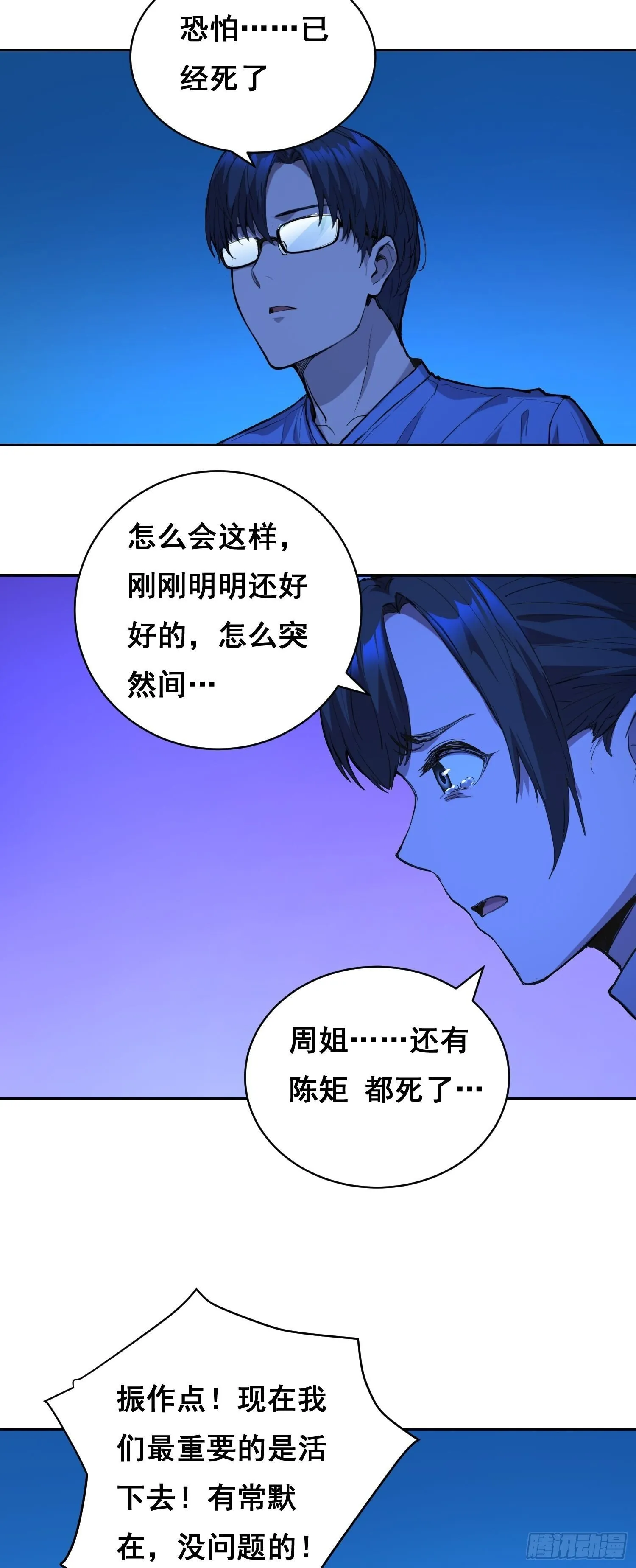 013 快跑 第44页