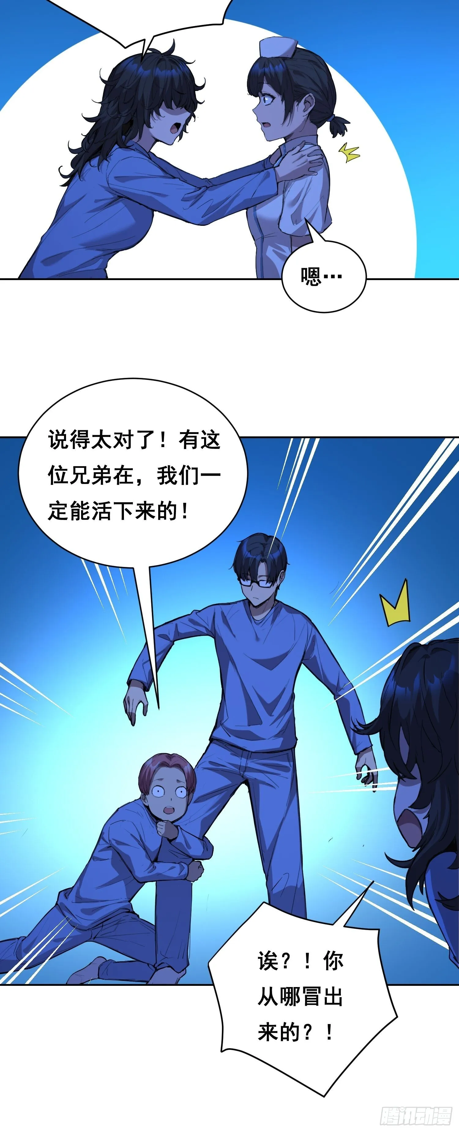 013 快跑 第45页