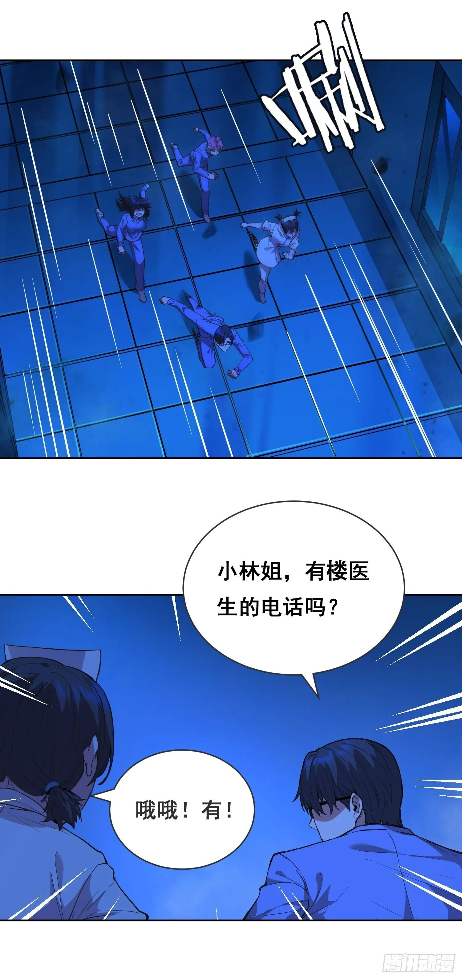 013 快跑 第49页