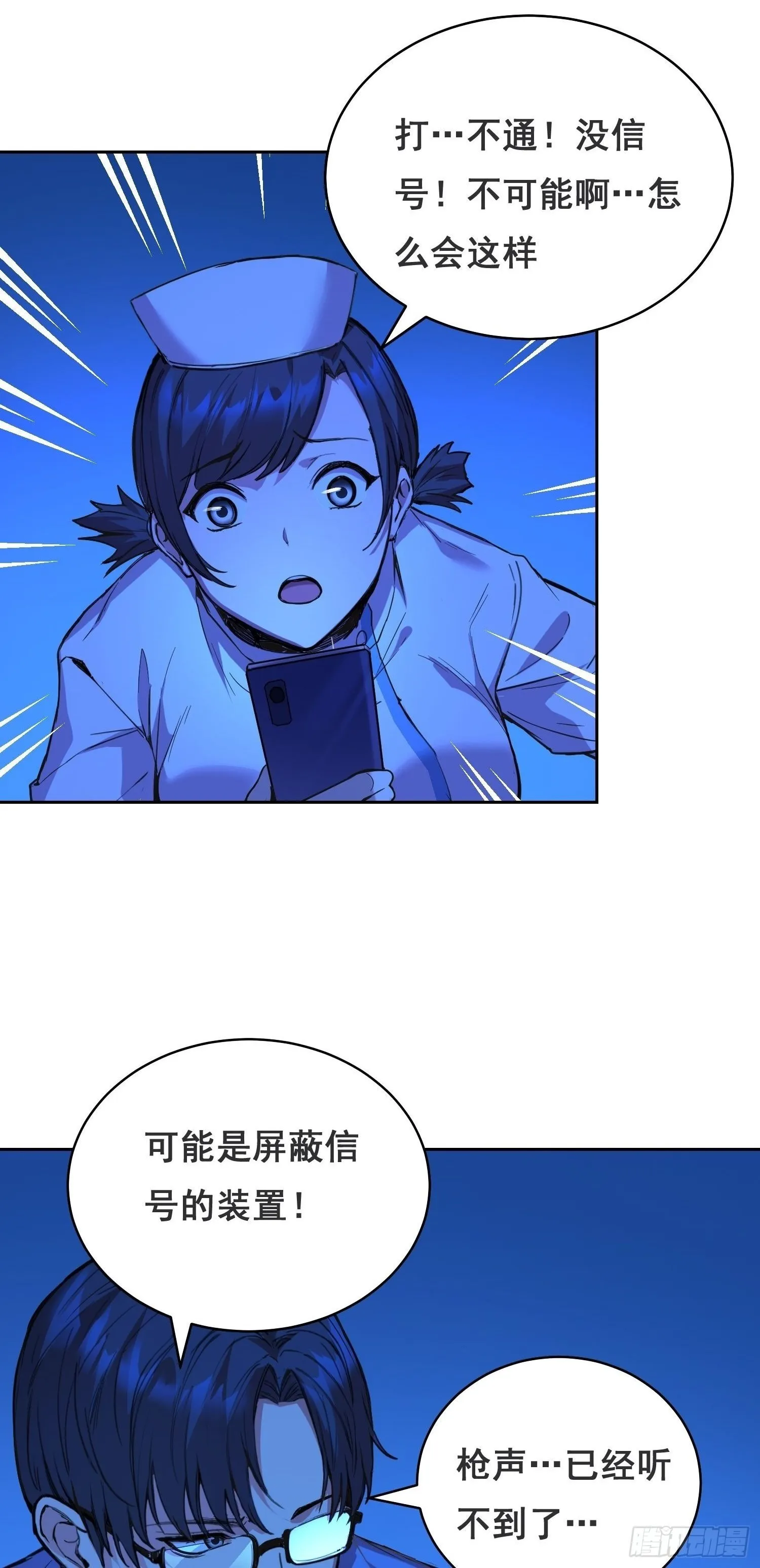 013 快跑 第50页
