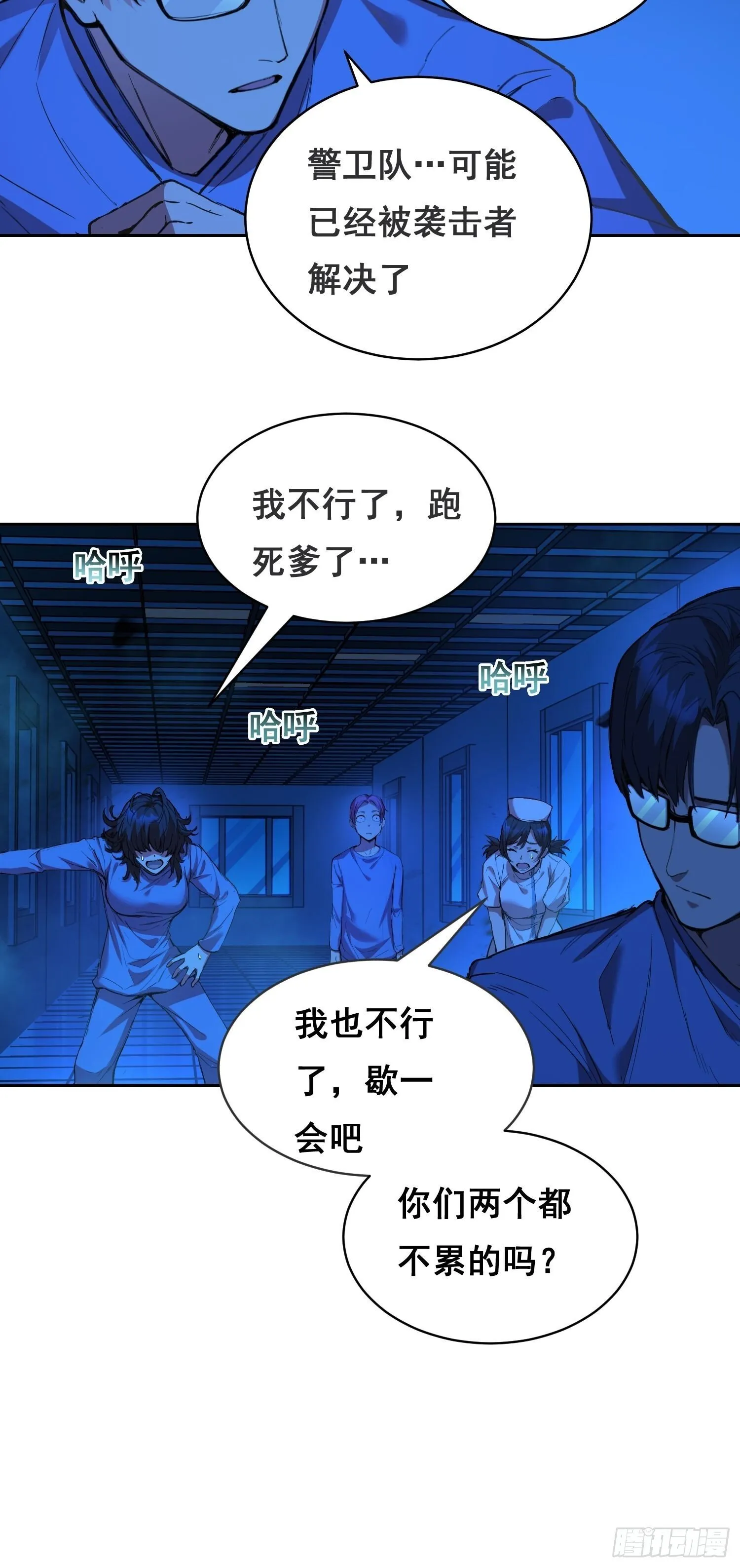 014 荆棘 第3页