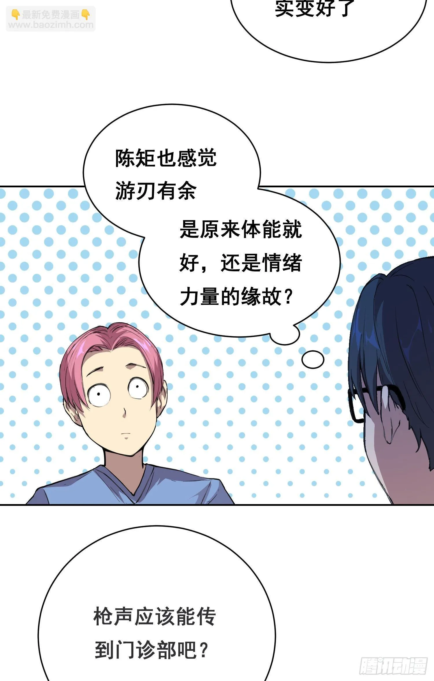 014 荆棘 第5页