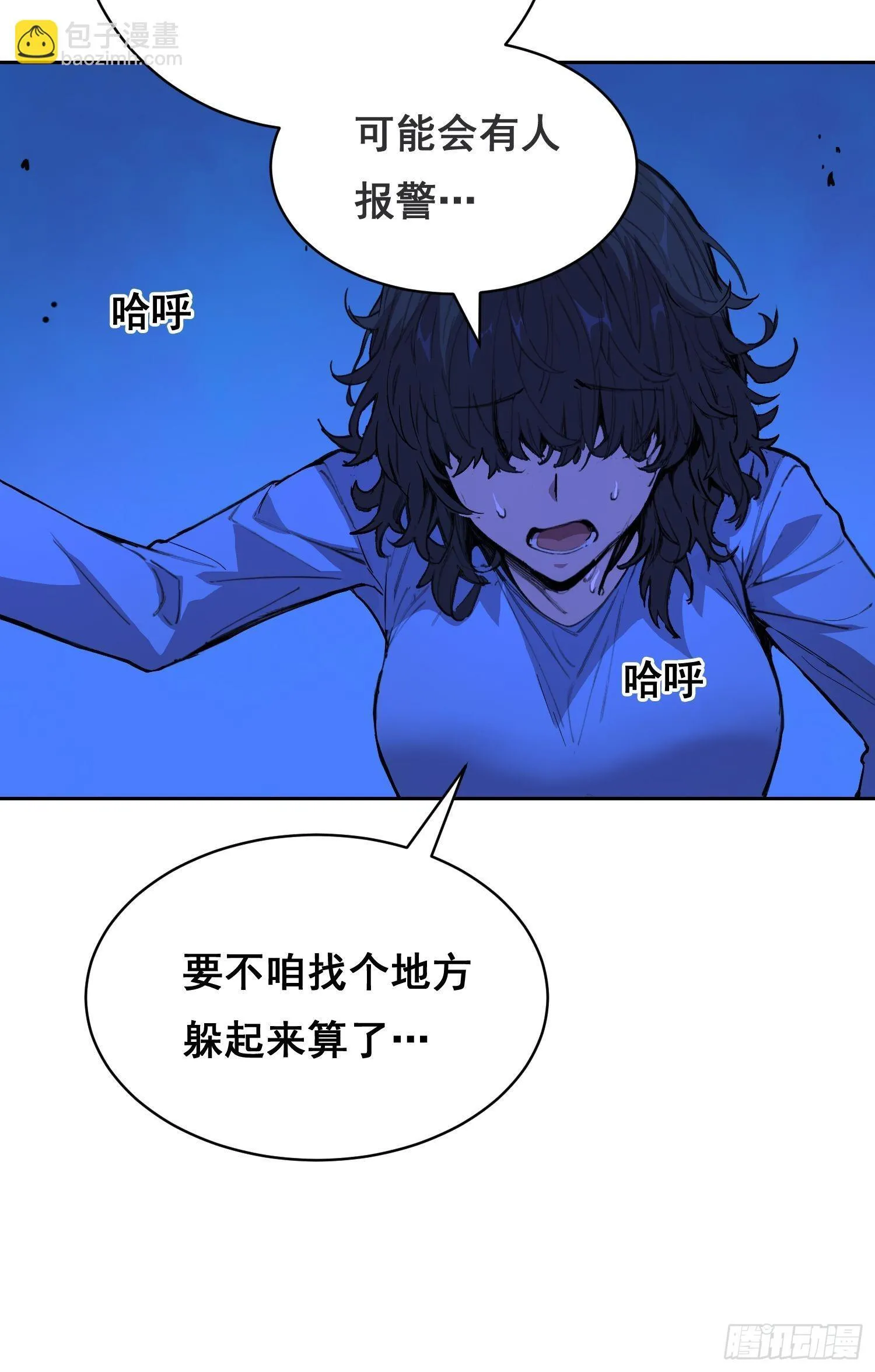 014 荆棘 第6页