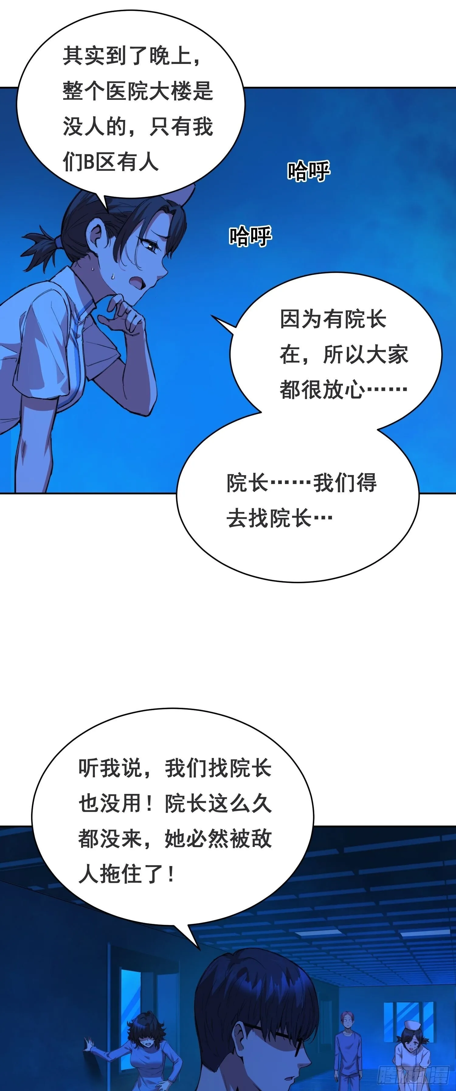 014 荆棘 第7页