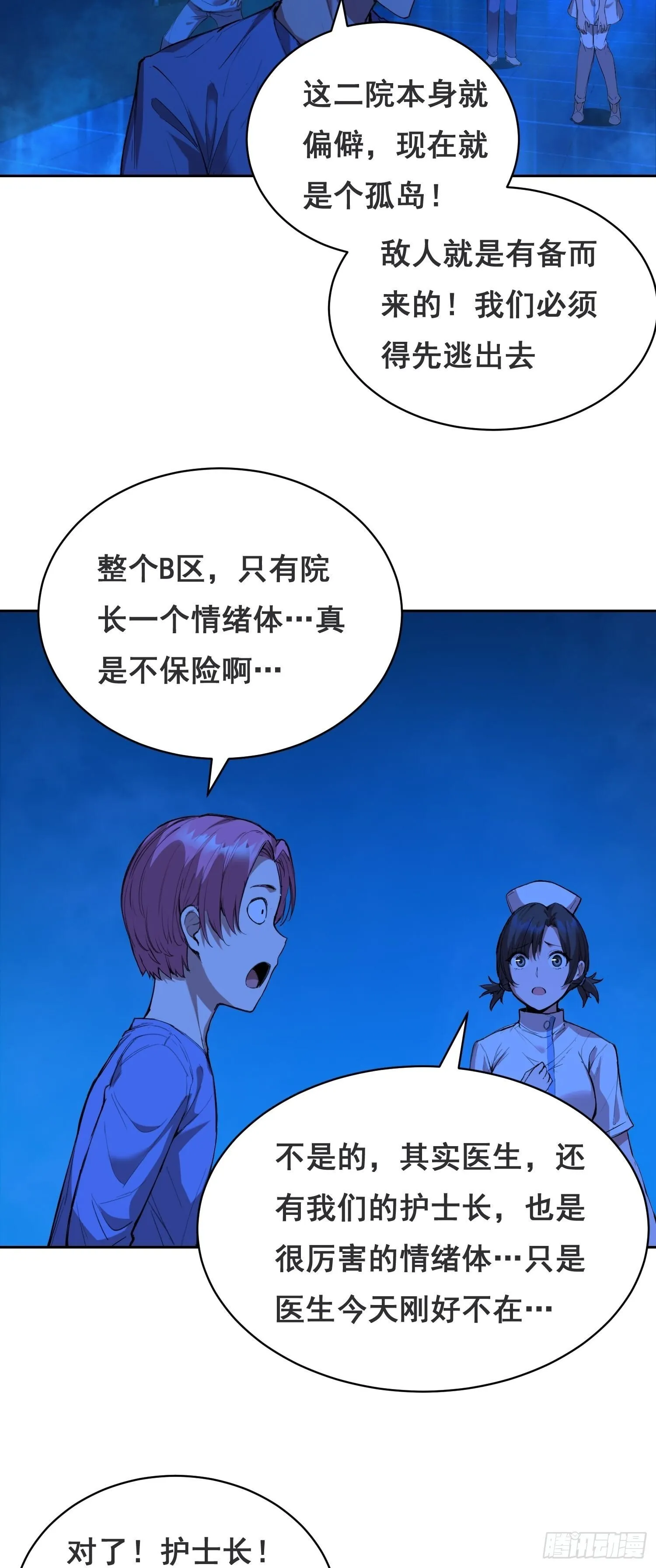 014 荆棘 第8页