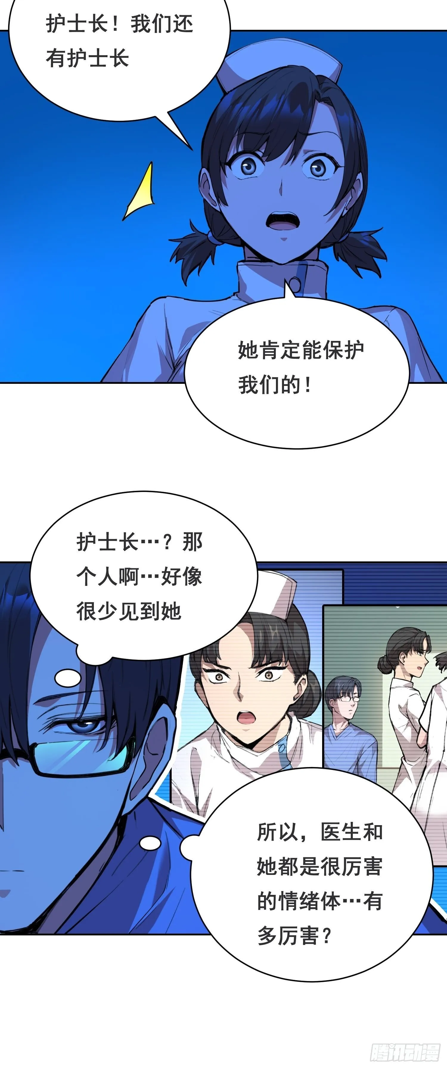 014 荆棘 第9页