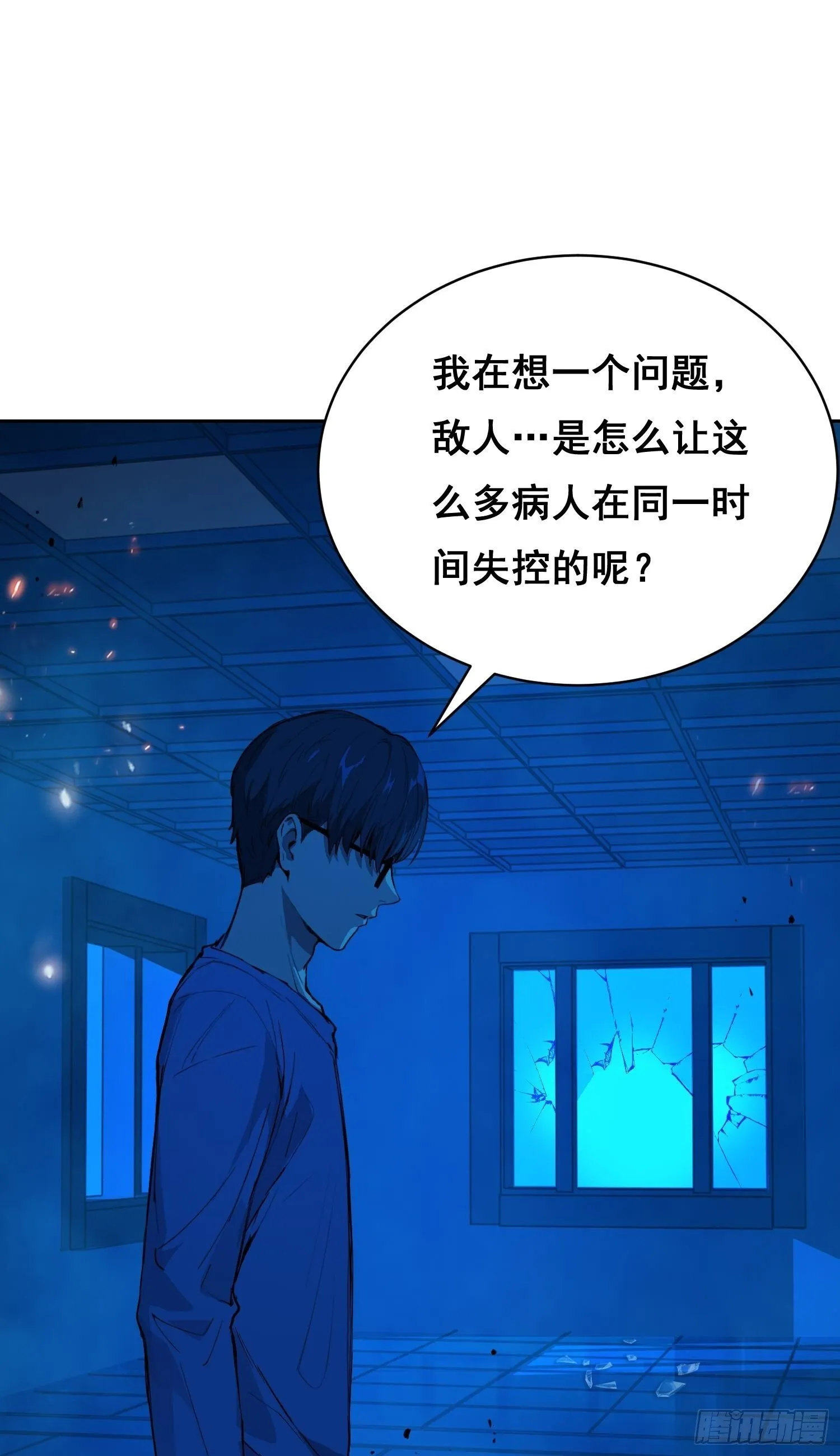 014 荆棘 第16页