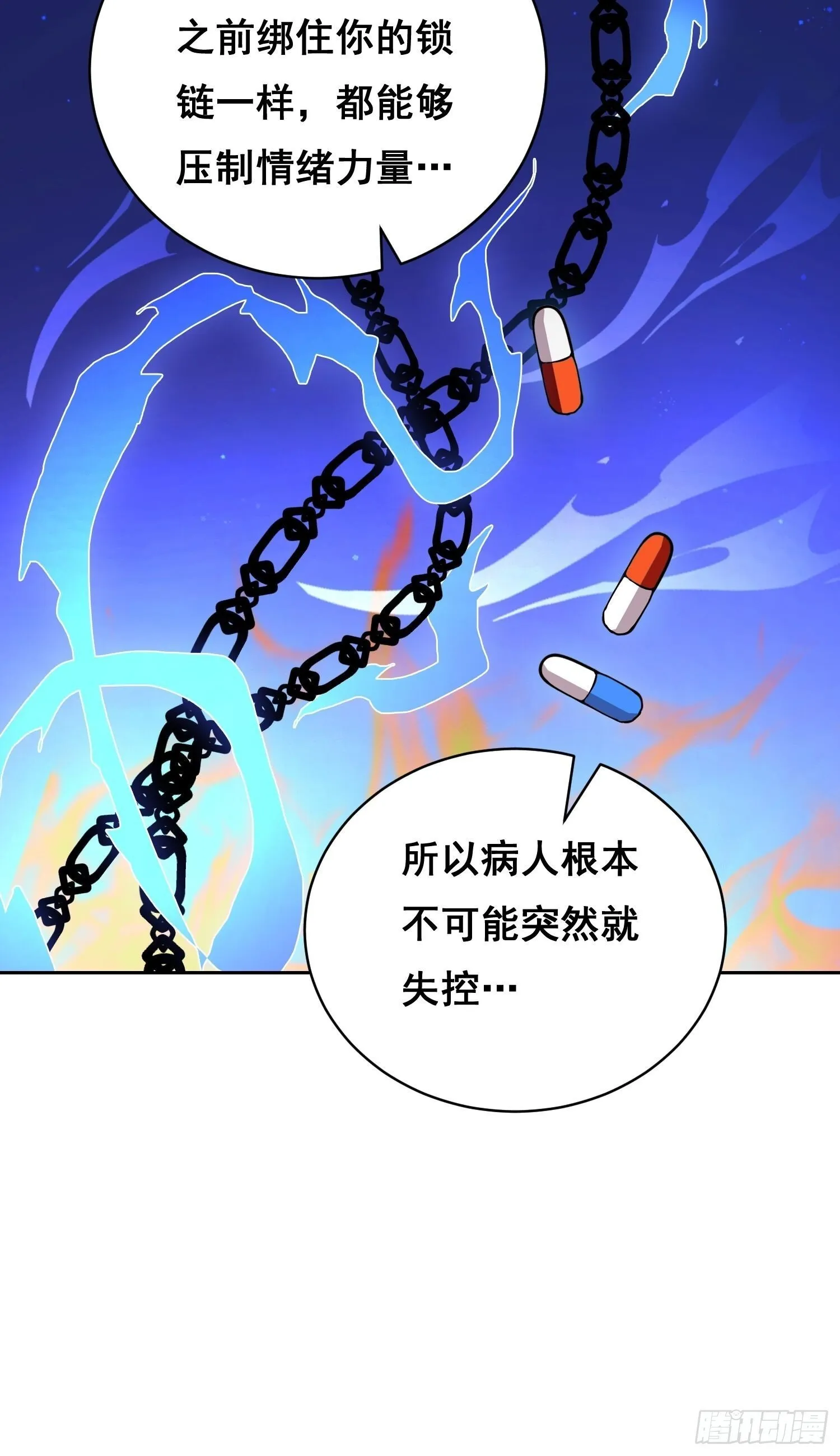 014 荆棘 第18页