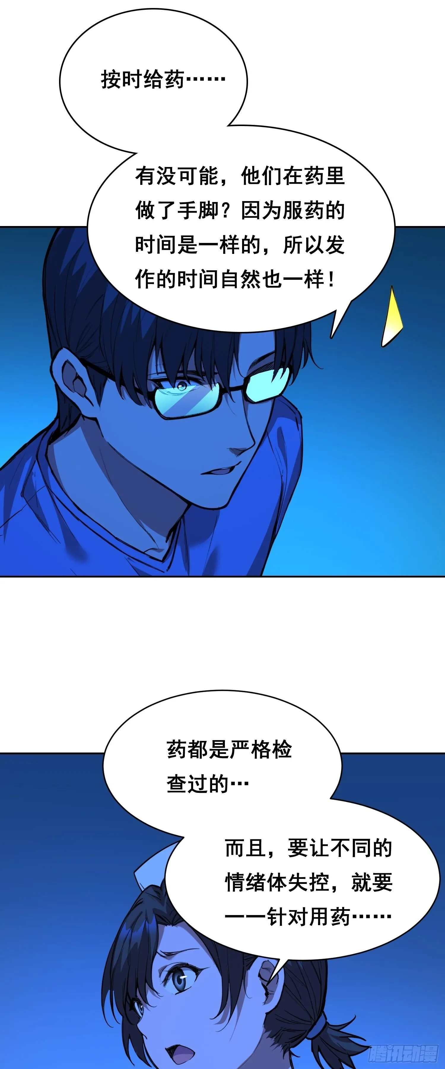 014 荆棘 第19页
