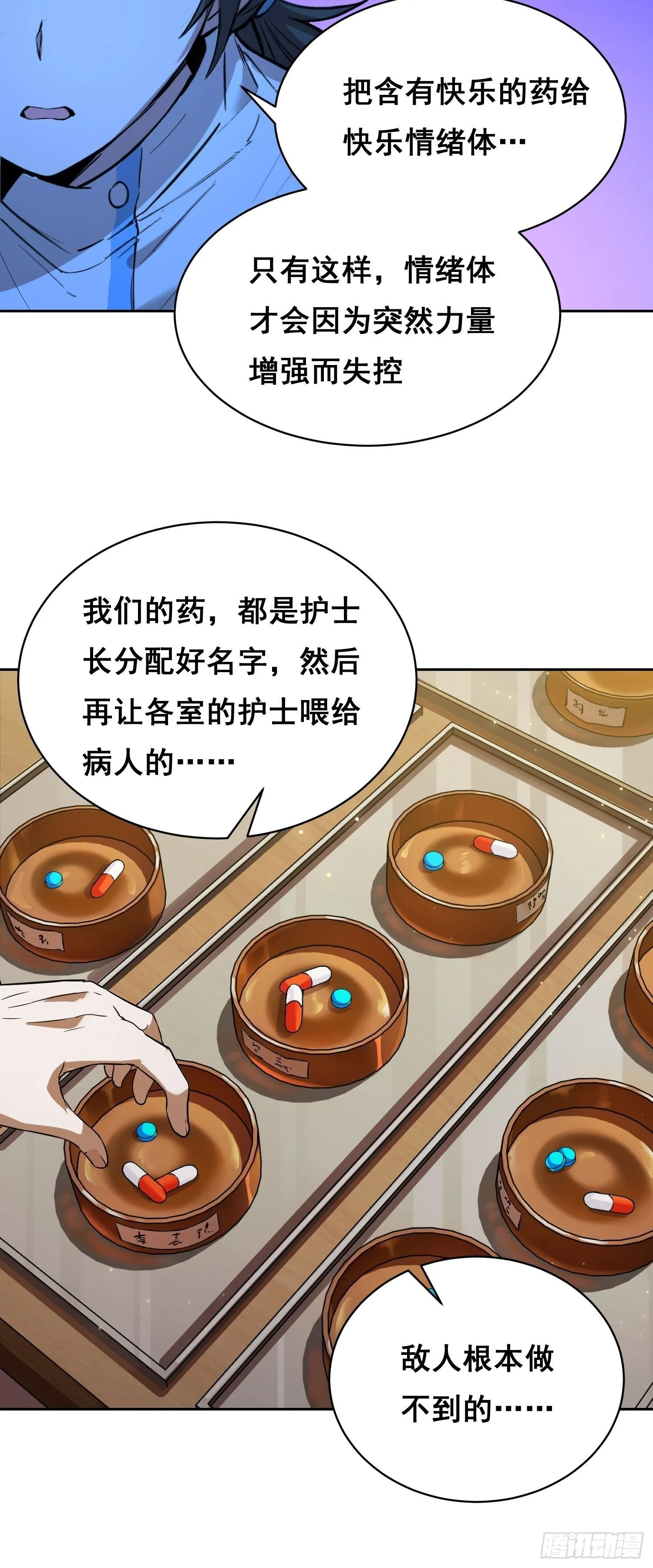 014 荆棘 第21页