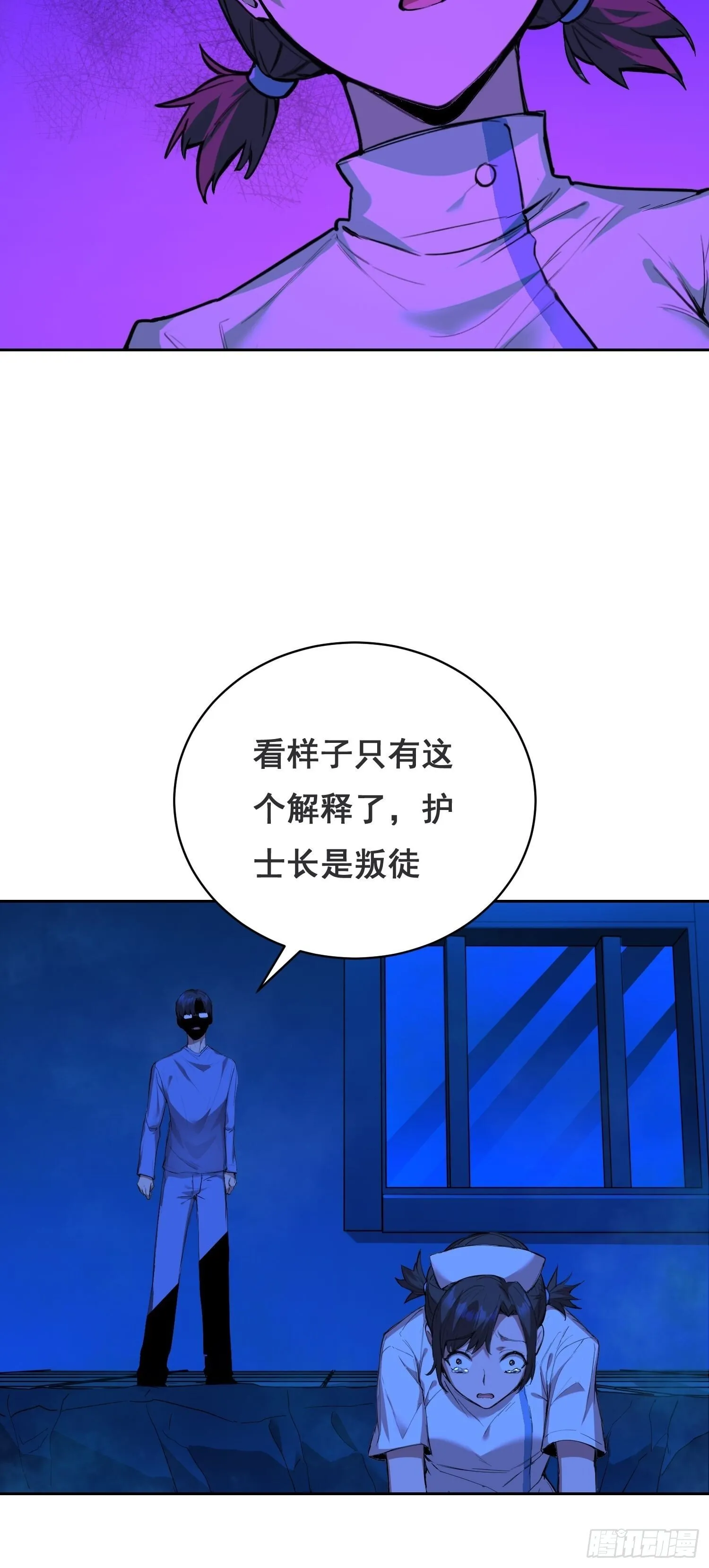 014 荆棘 第23页