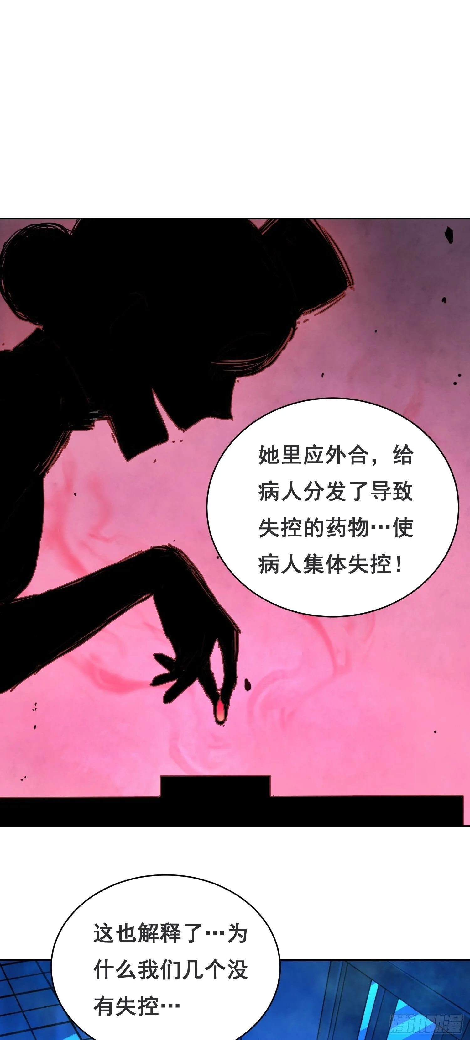 014 荆棘 第24页