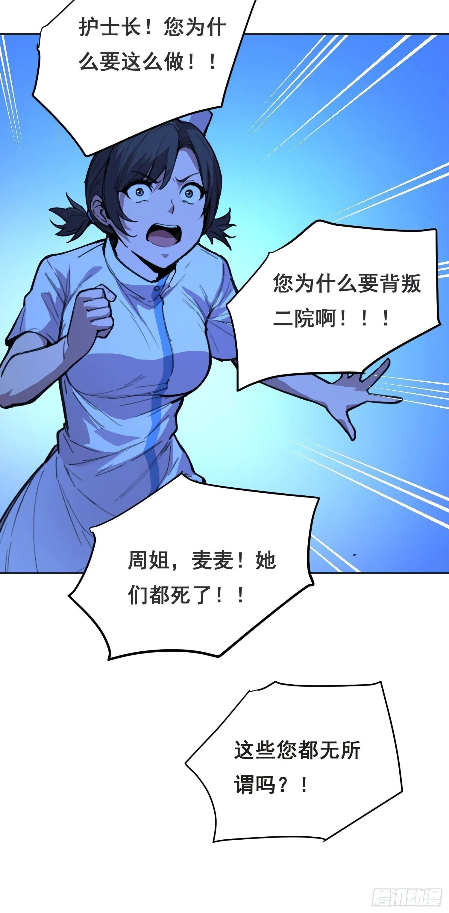 014 荆棘 第31页