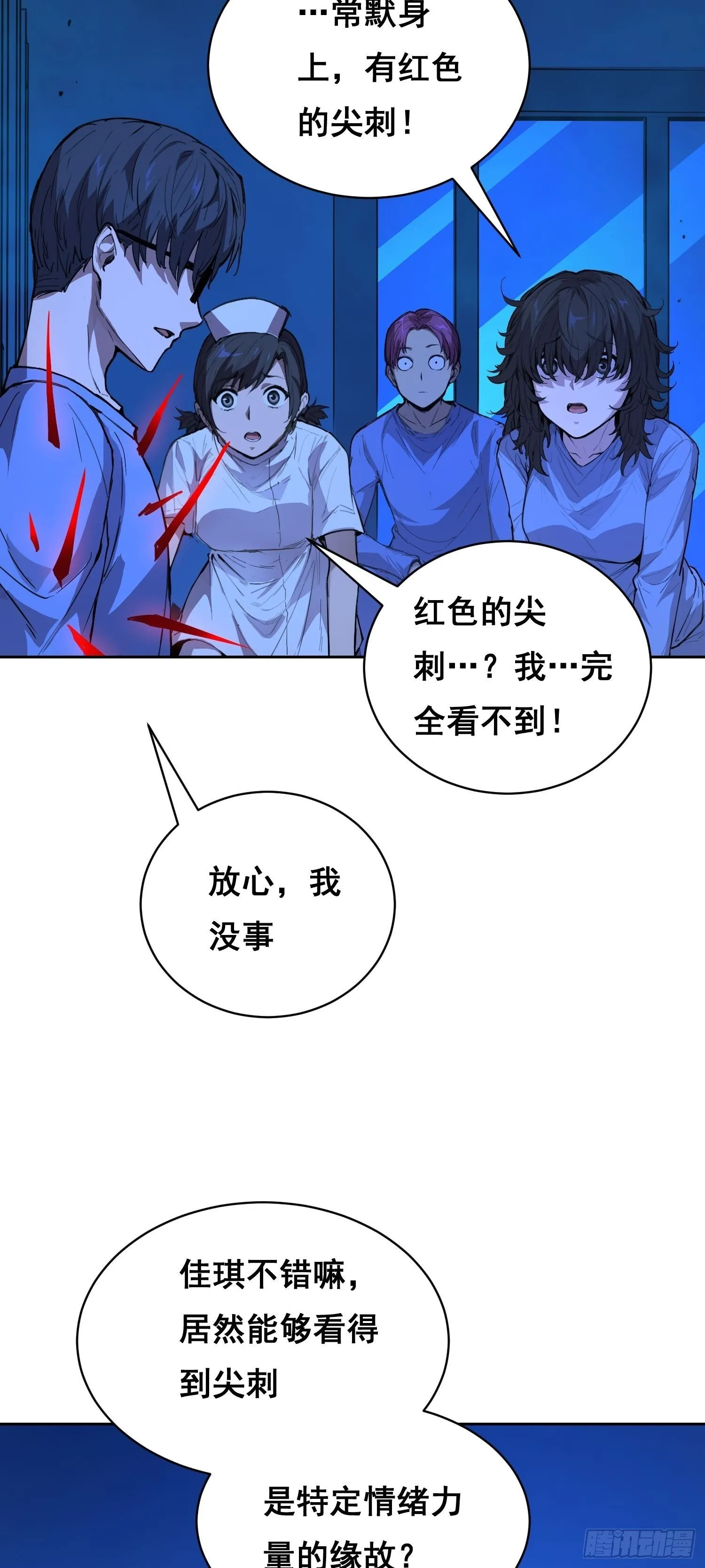 015 眼睛 第14页
