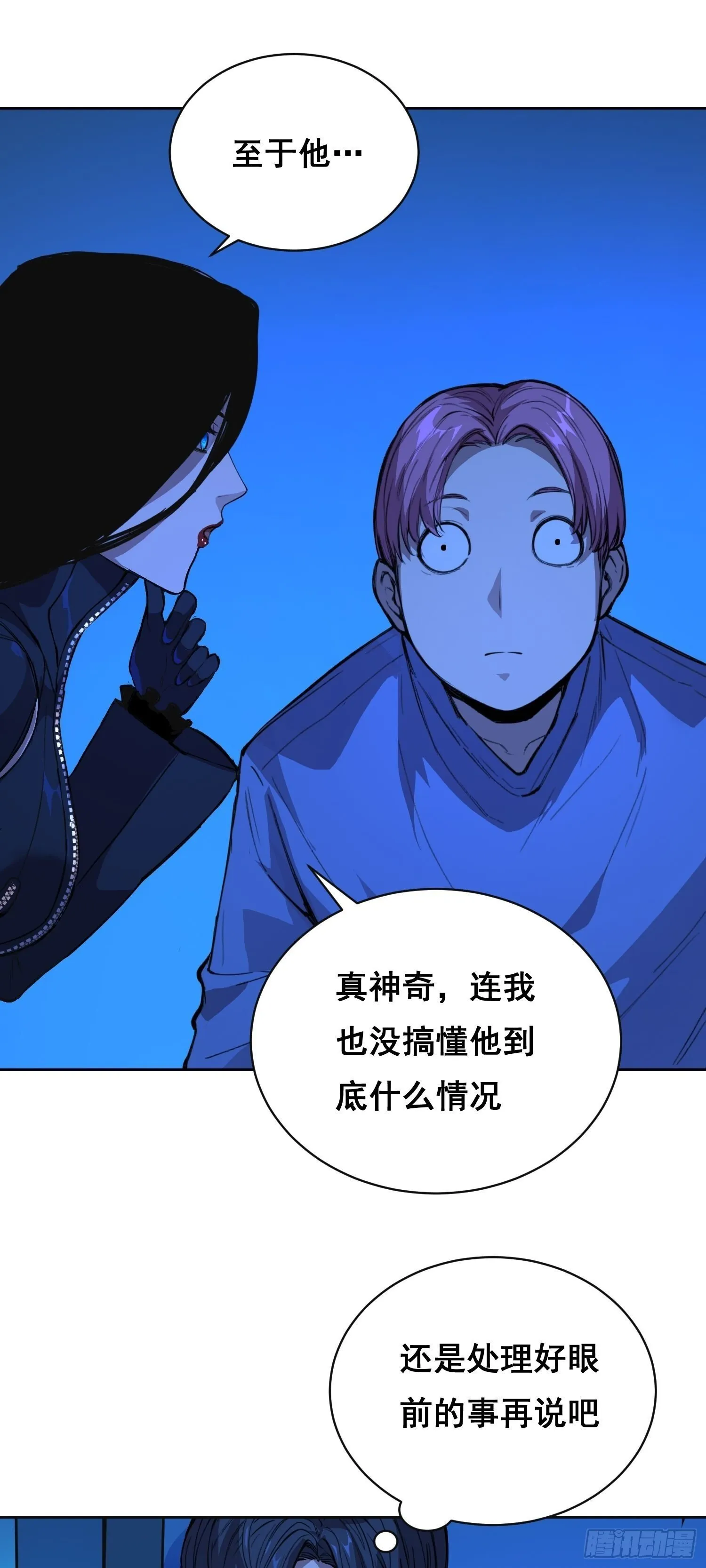 015 眼睛 第16页